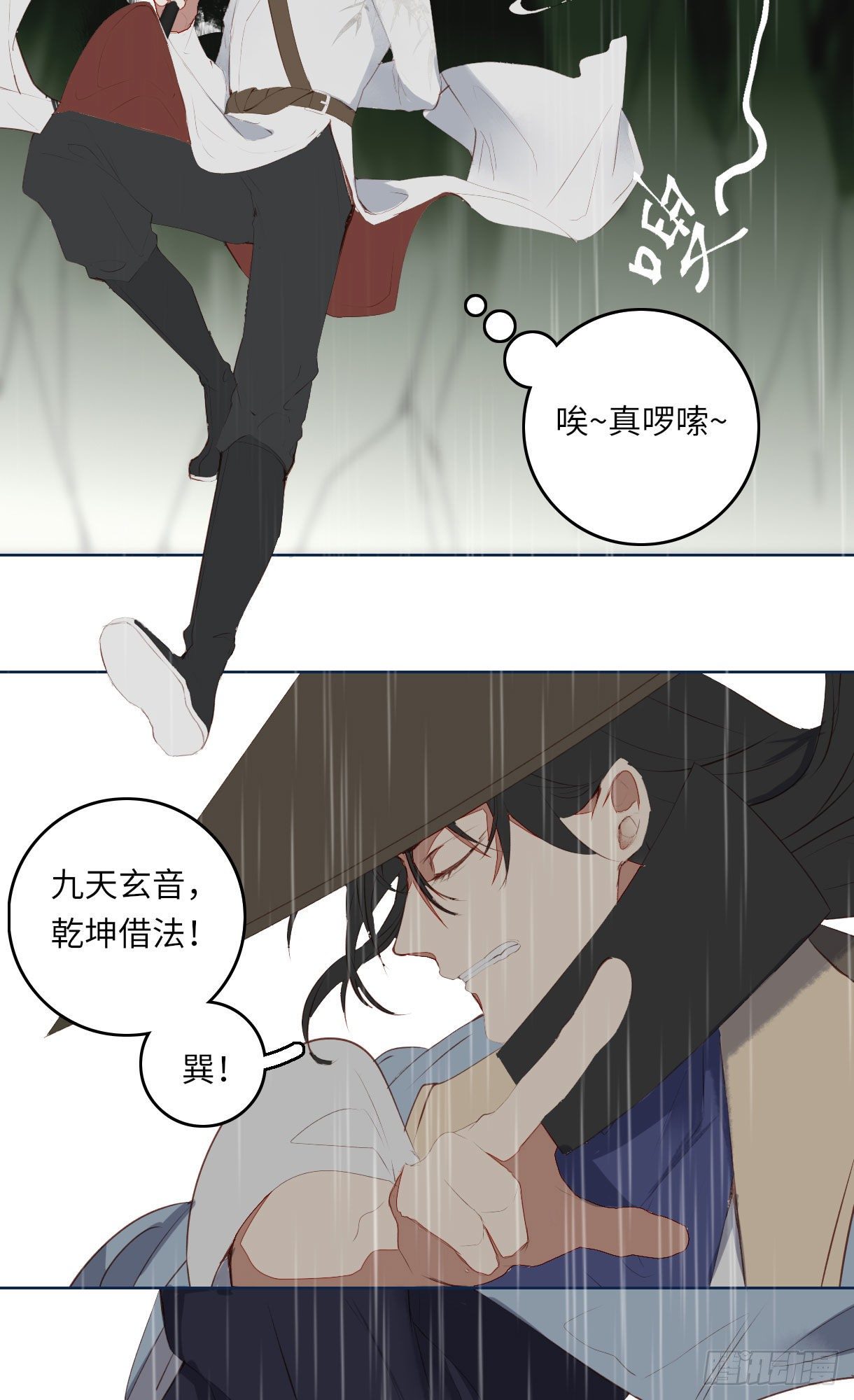 《长野宣歌》漫画最新章节第十二话免费下拉式在线观看章节第【13】张图片