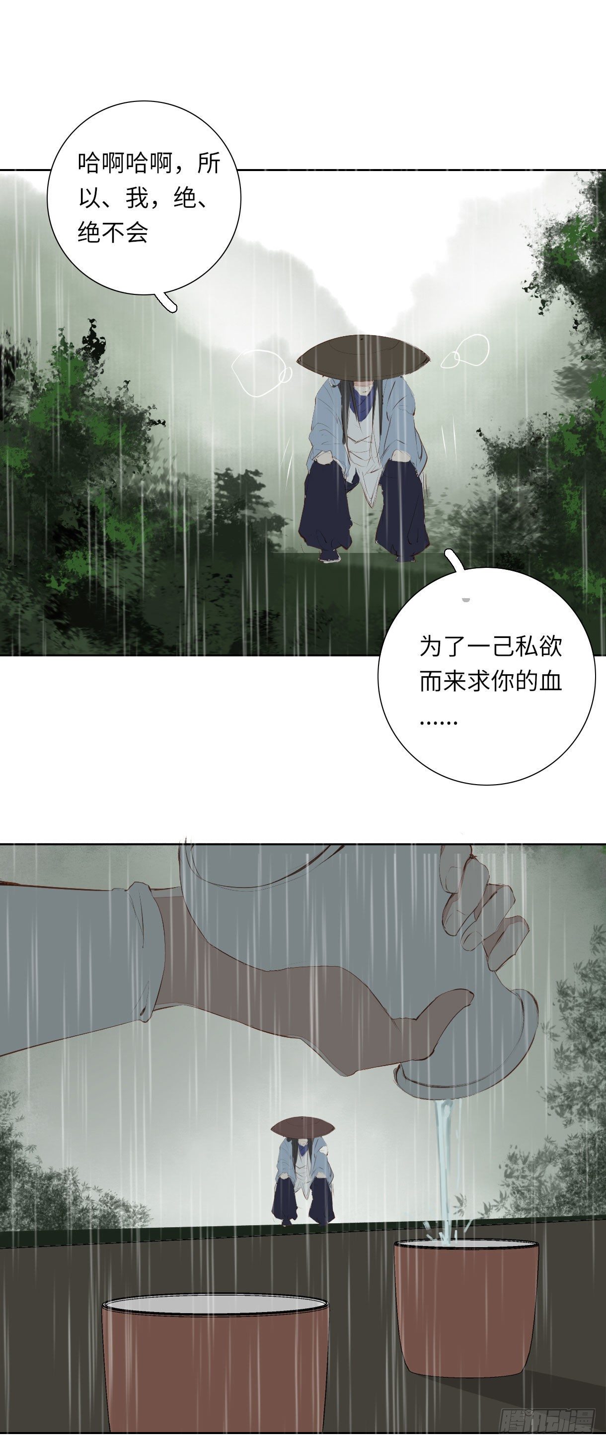 《长野宣歌》漫画最新章节第十二话免费下拉式在线观看章节第【15】张图片