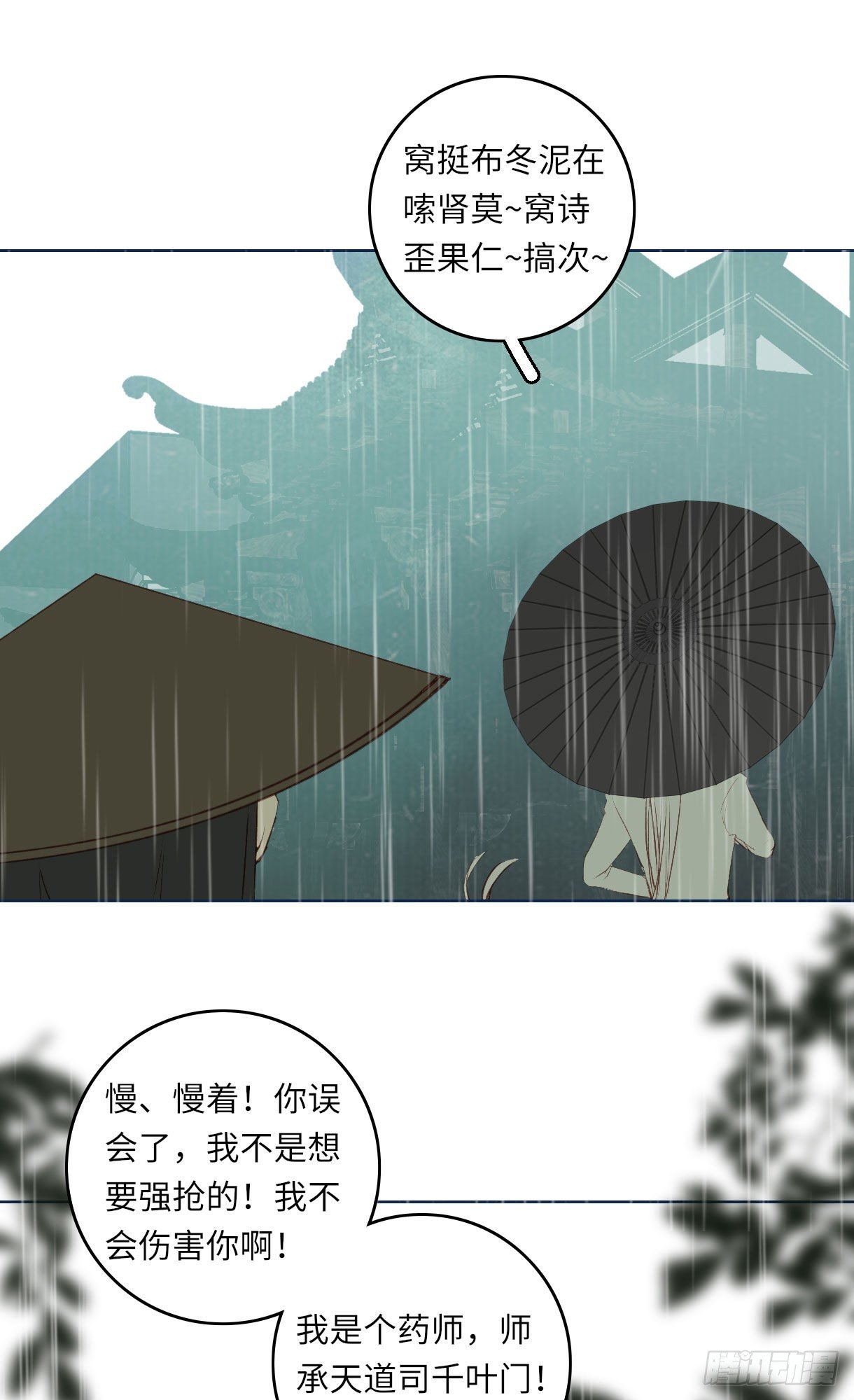 《长野宣歌》漫画最新章节第十二话免费下拉式在线观看章节第【8】张图片