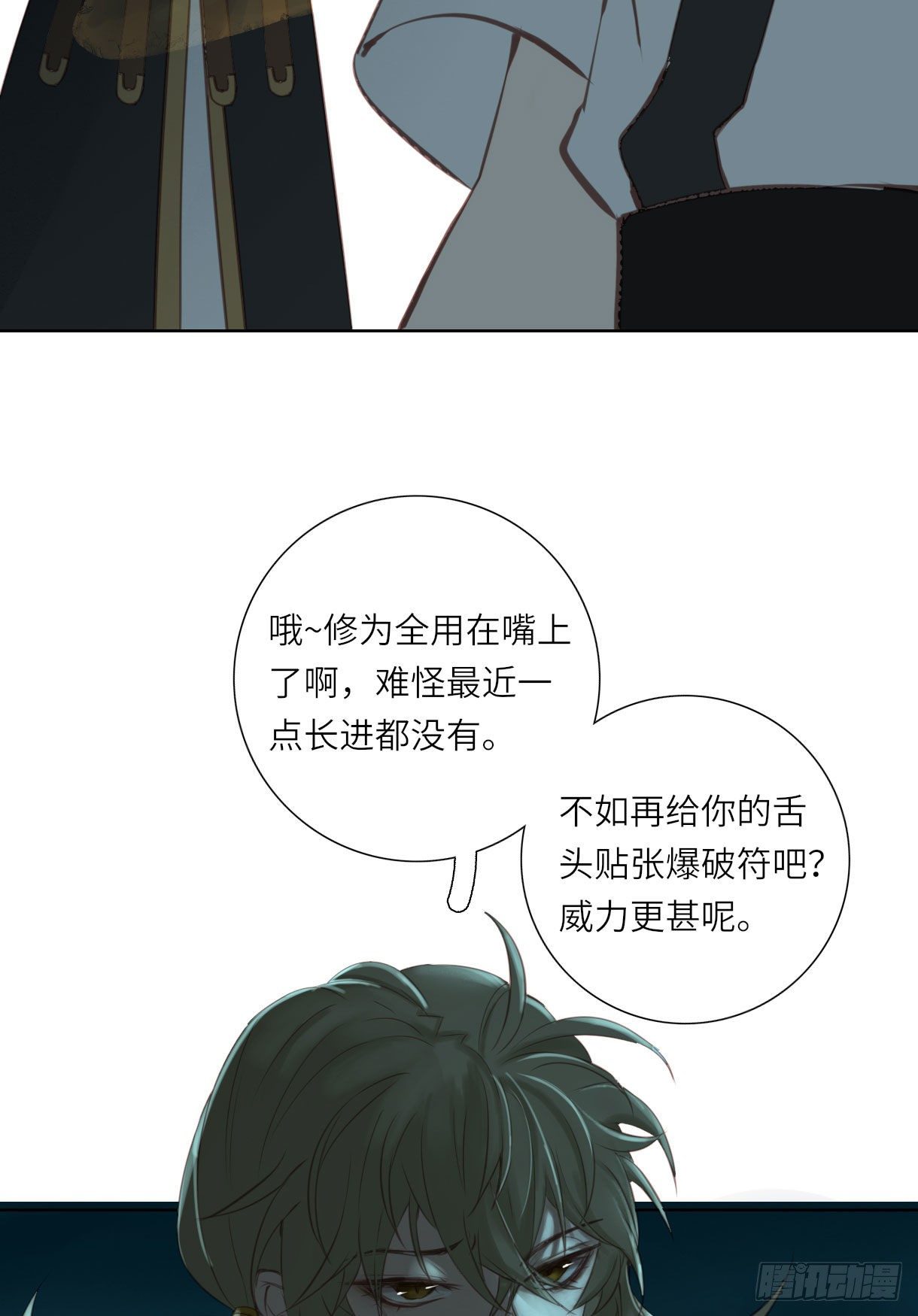 《长野宣歌》漫画最新章节第十四话免费下拉式在线观看章节第【10】张图片