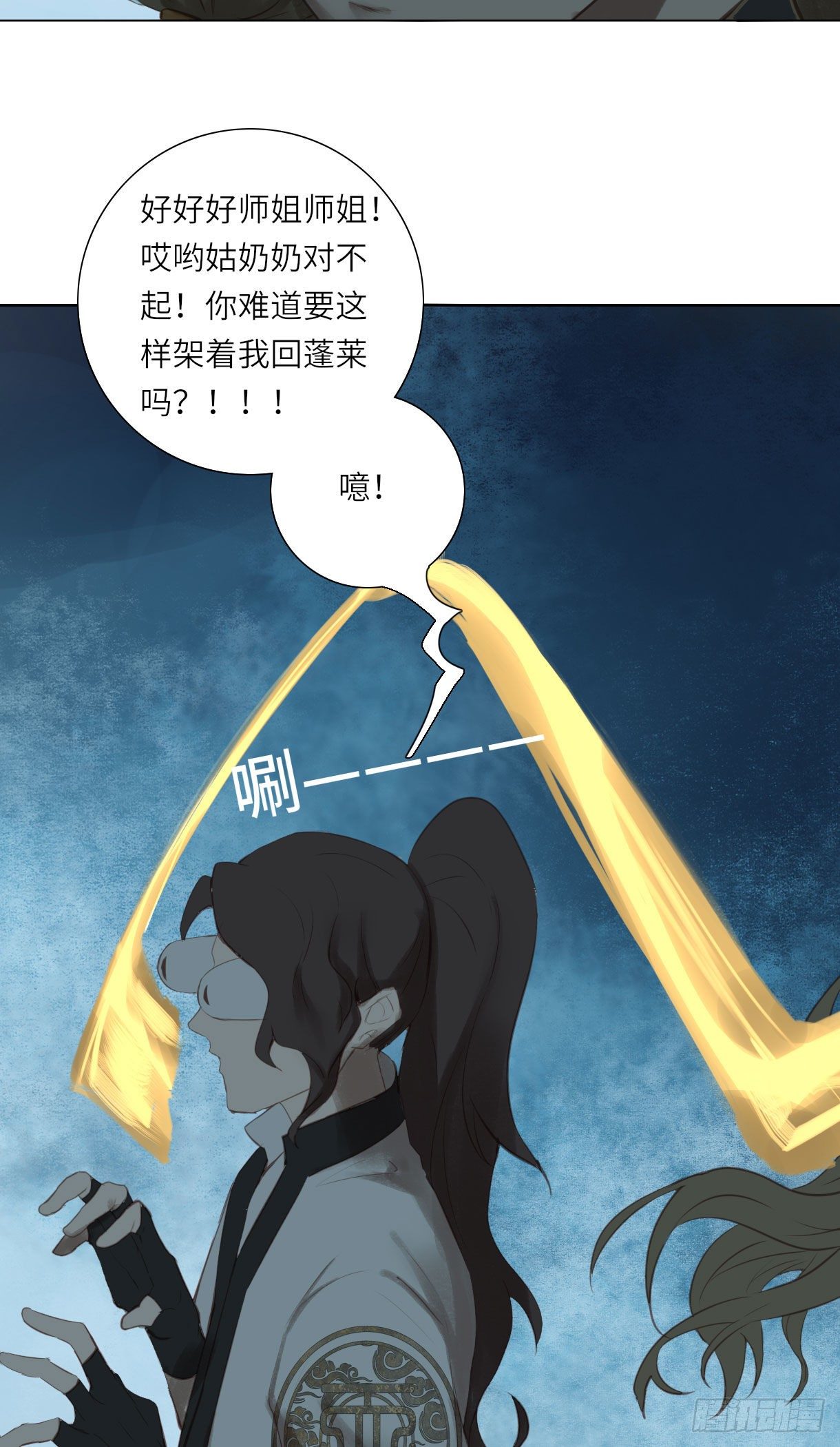 《长野宣歌》漫画最新章节第十四话免费下拉式在线观看章节第【19】张图片