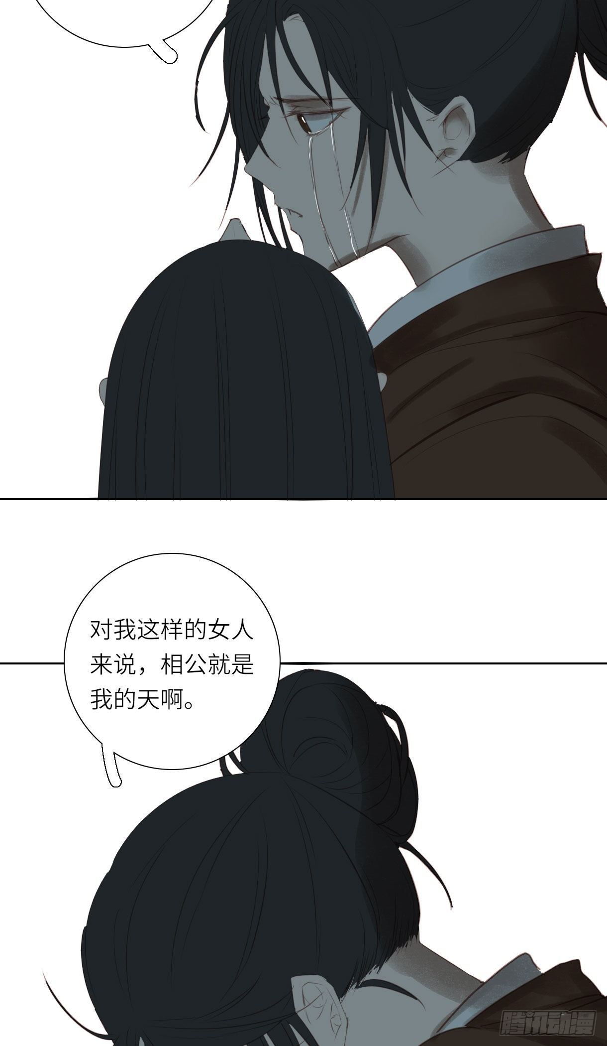 《长野宣歌》漫画最新章节第十四话免费下拉式在线观看章节第【23】张图片