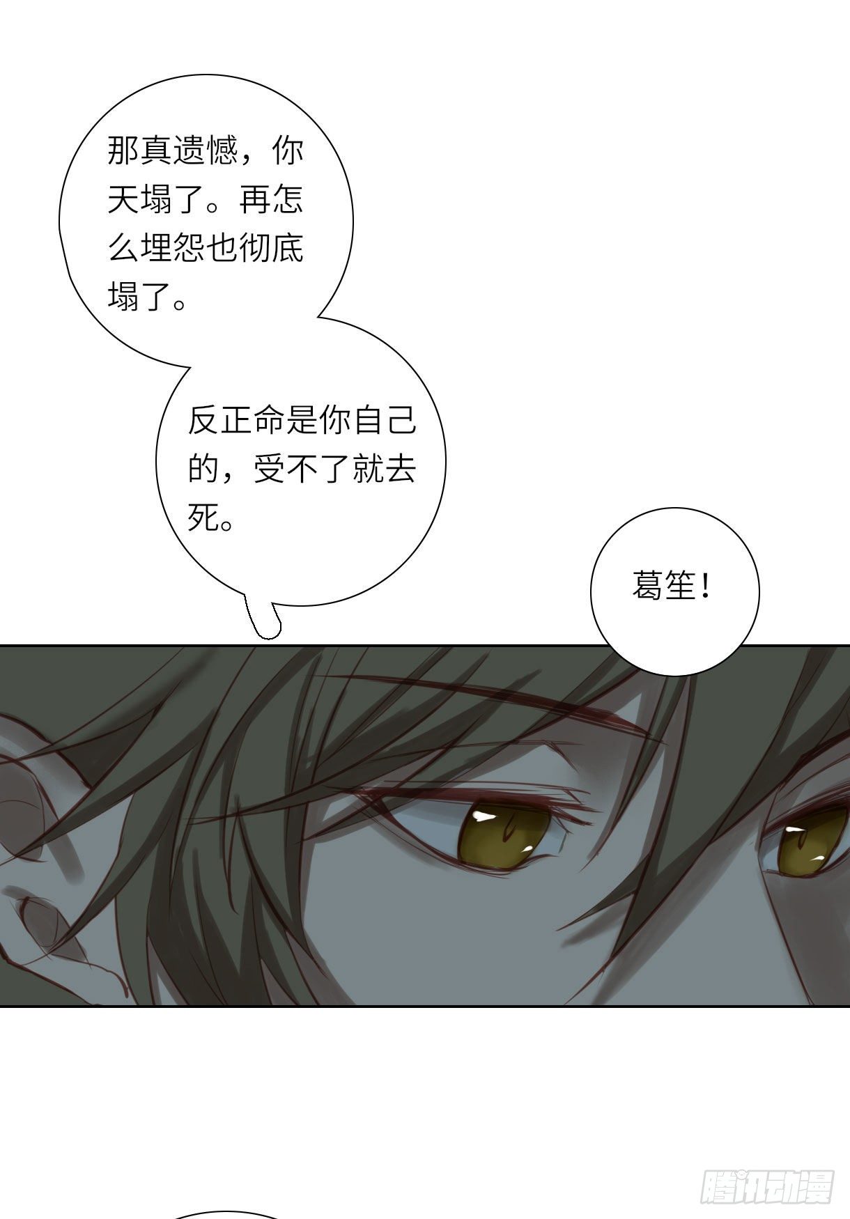 《长野宣歌》漫画最新章节第十四话免费下拉式在线观看章节第【25】张图片