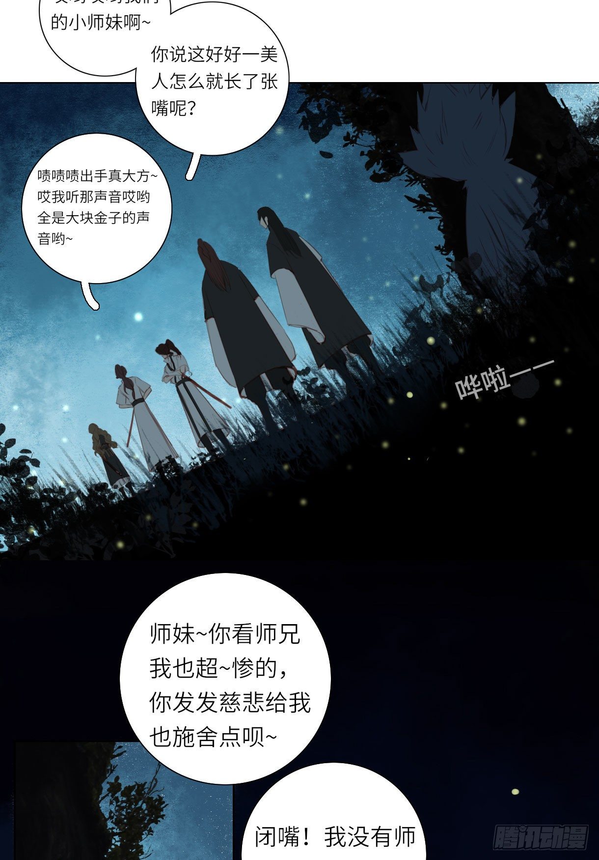 《长野宣歌》漫画最新章节第十四话免费下拉式在线观看章节第【28】张图片