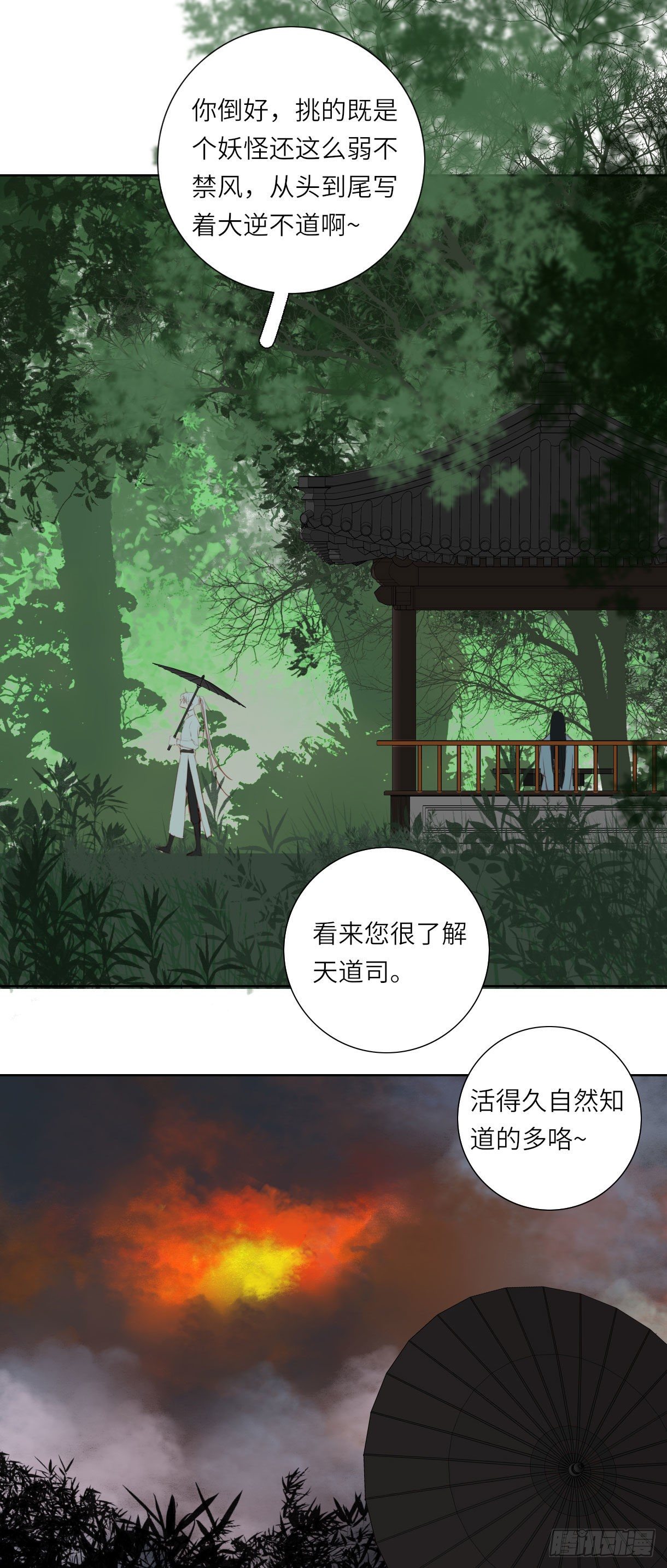 《长野宣歌》漫画最新章节第十四话免费下拉式在线观看章节第【38】张图片