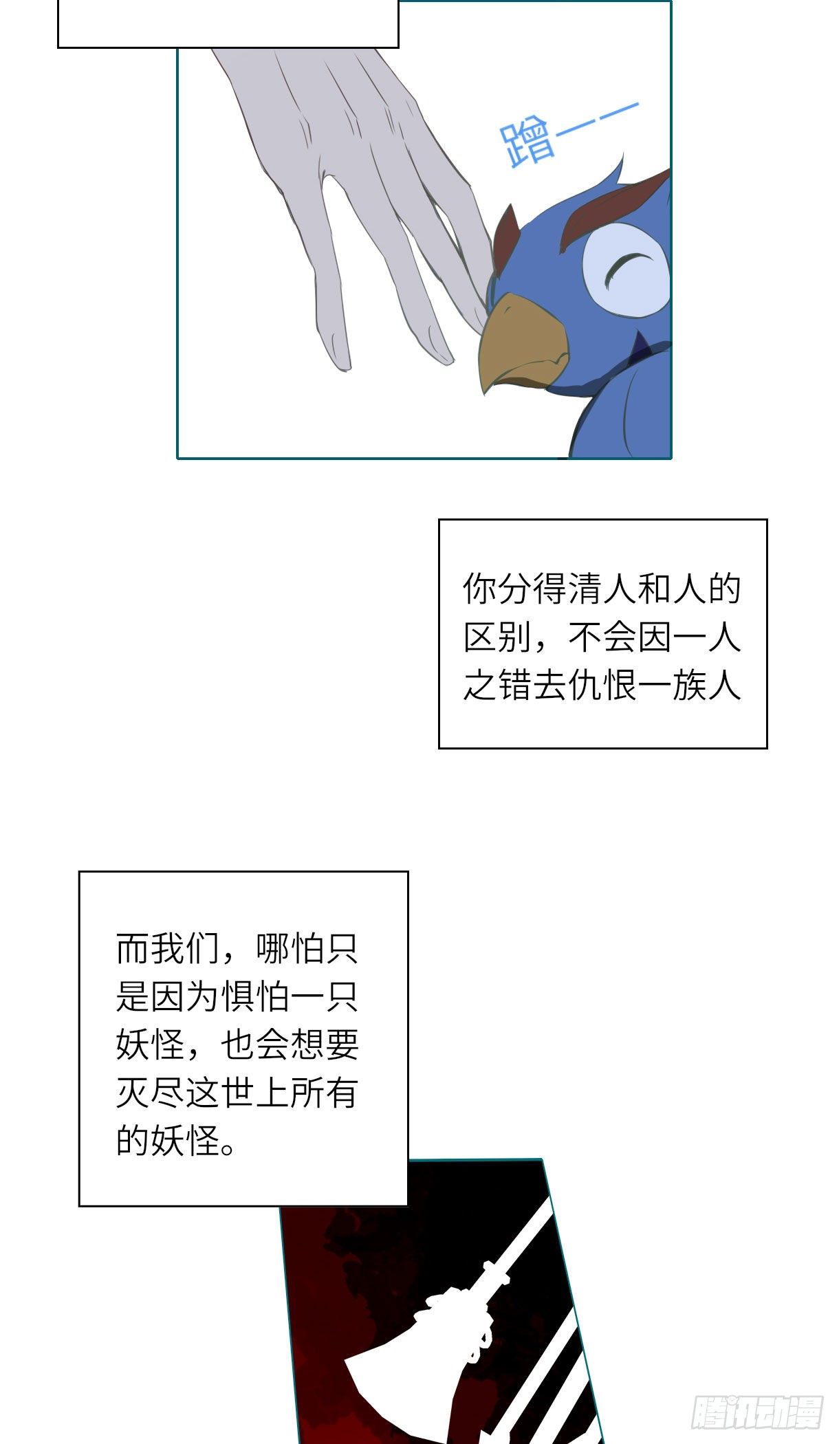 《长野宣歌》漫画最新章节第十五话免费下拉式在线观看章节第【30】张图片