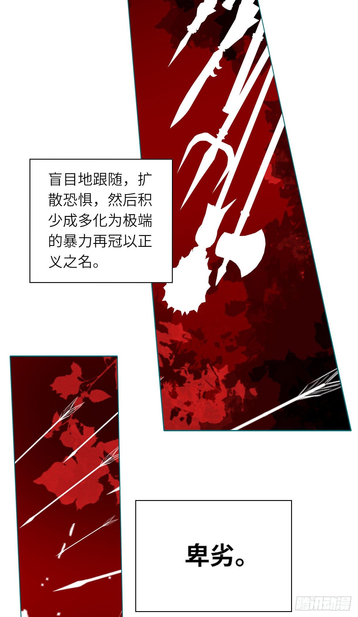 《长野宣歌》漫画最新章节第十五话免费下拉式在线观看章节第【31】张图片