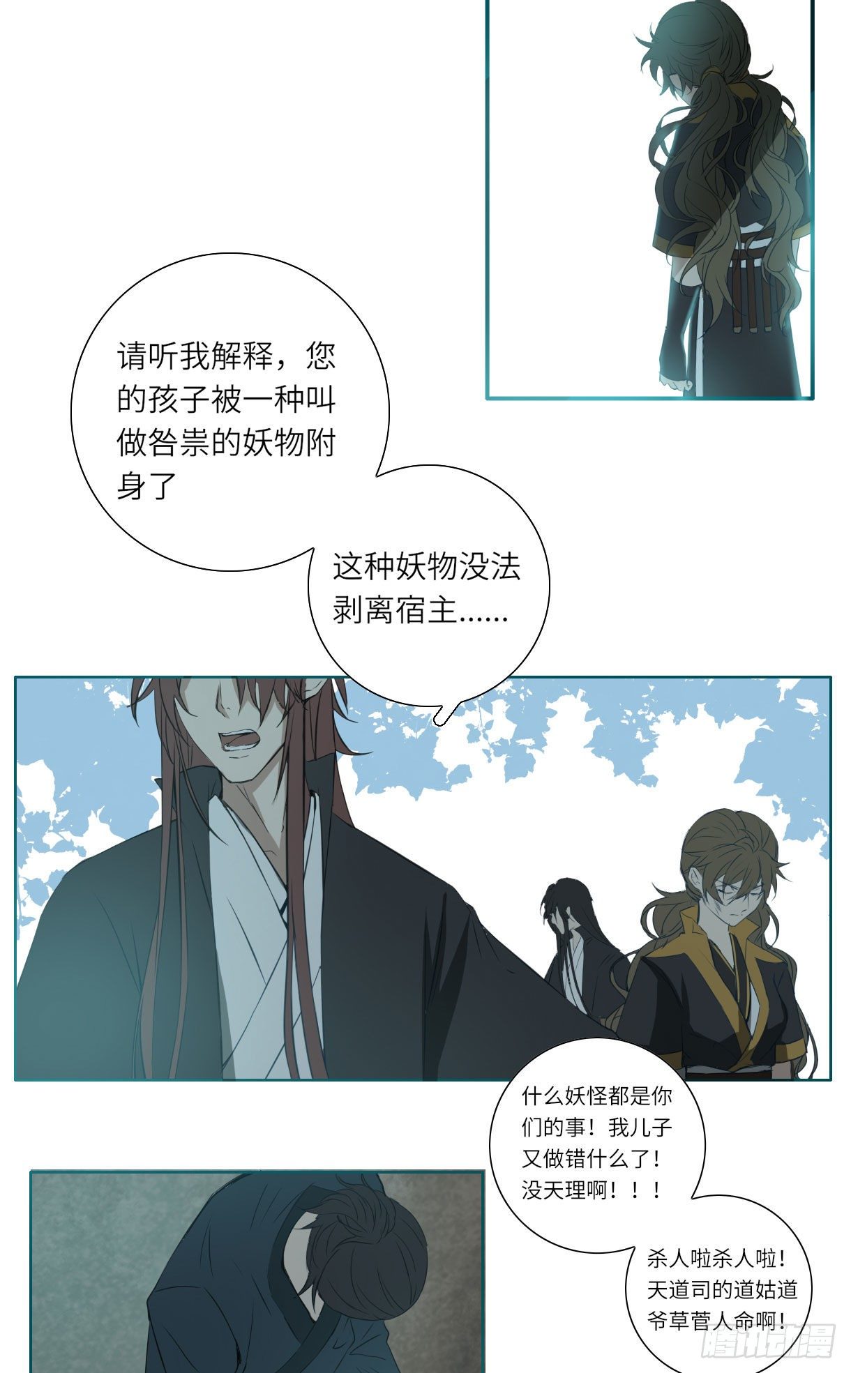 《长野宣歌》漫画最新章节第十五话免费下拉式在线观看章节第【34】张图片