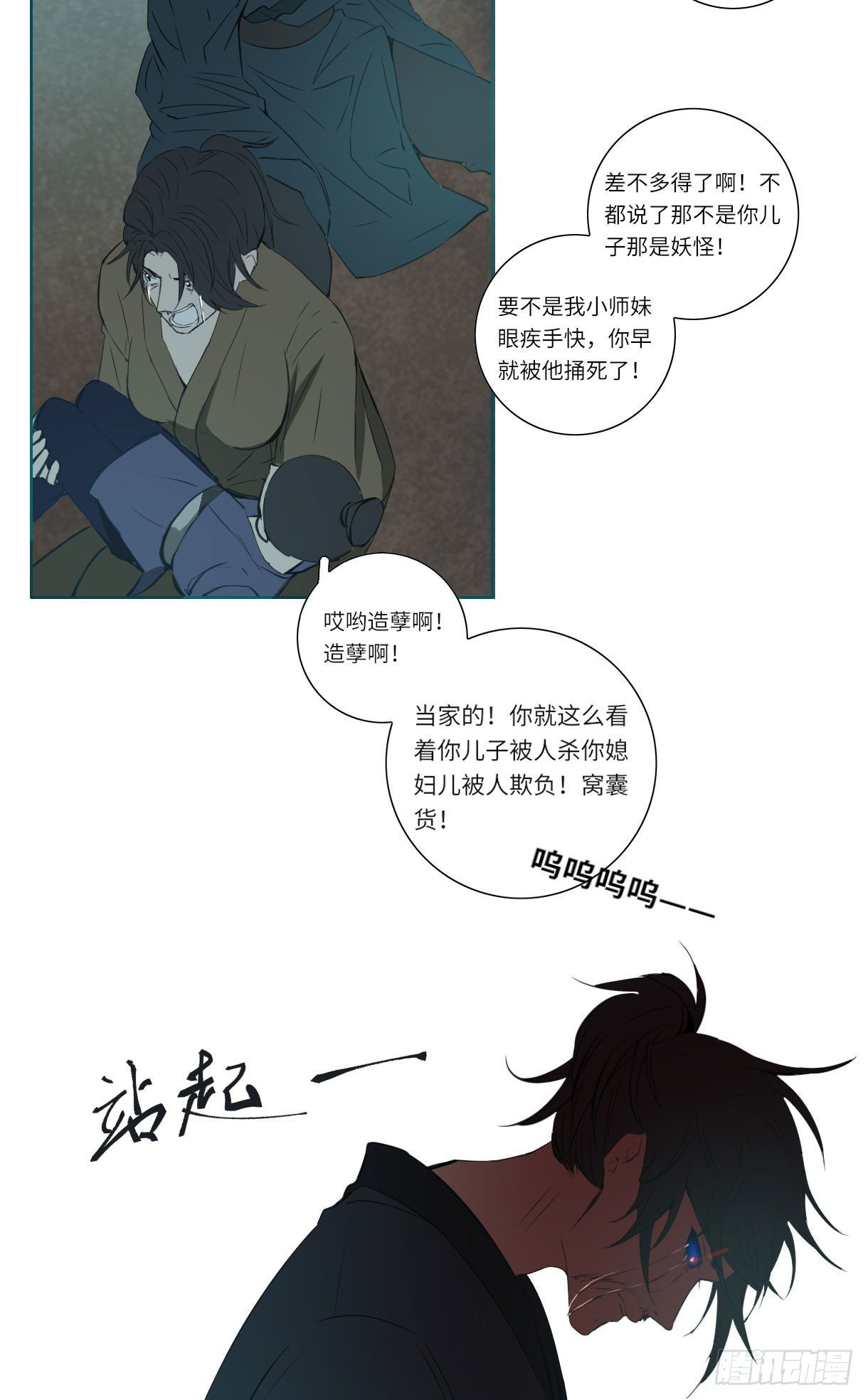 《长野宣歌》漫画最新章节第十五话免费下拉式在线观看章节第【35】张图片