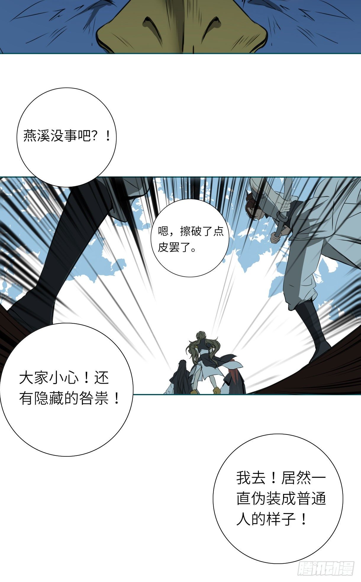 《长野宣歌》漫画最新章节第十五话免费下拉式在线观看章节第【40】张图片