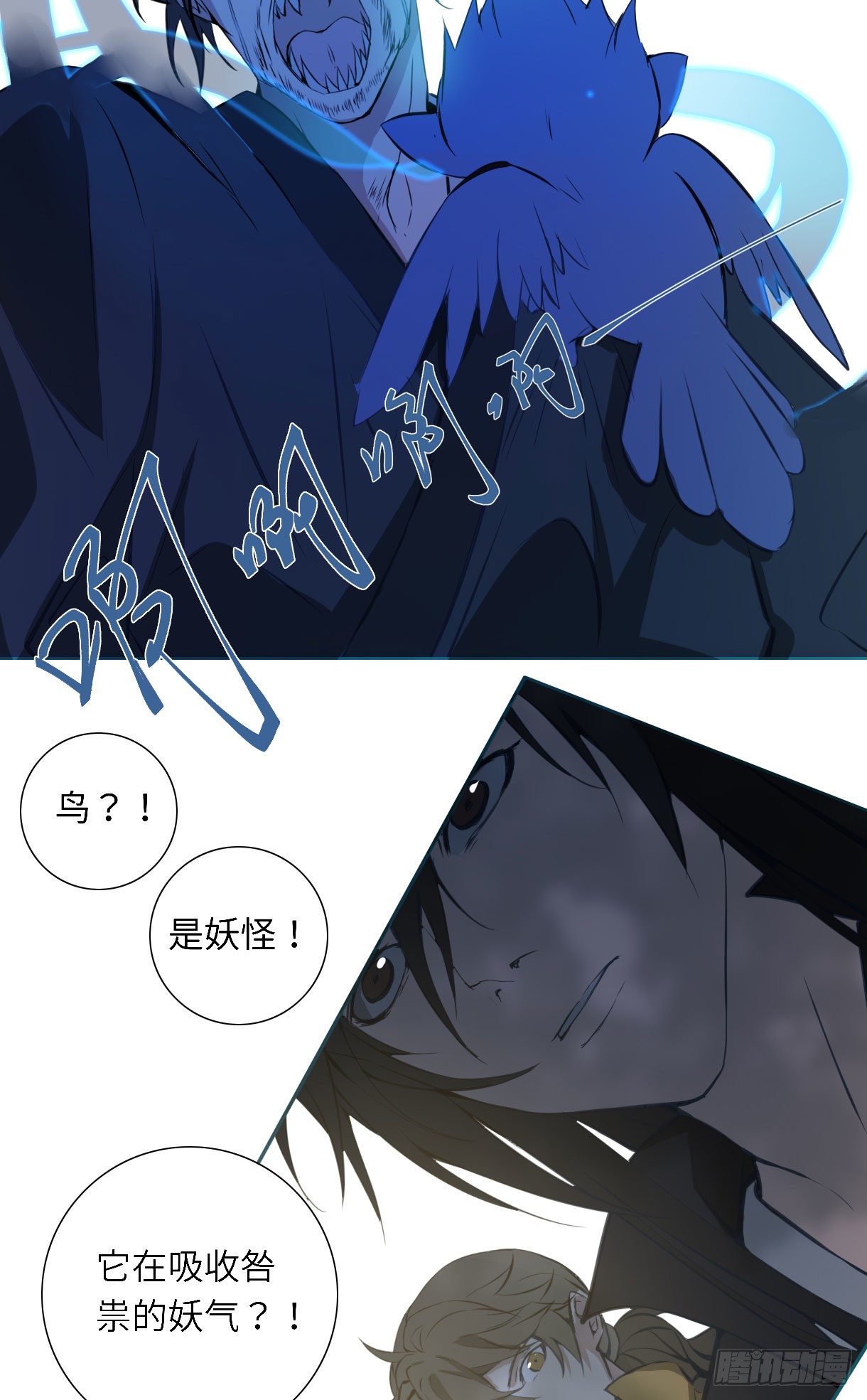 《长野宣歌》漫画最新章节第十五话免费下拉式在线观看章节第【44】张图片