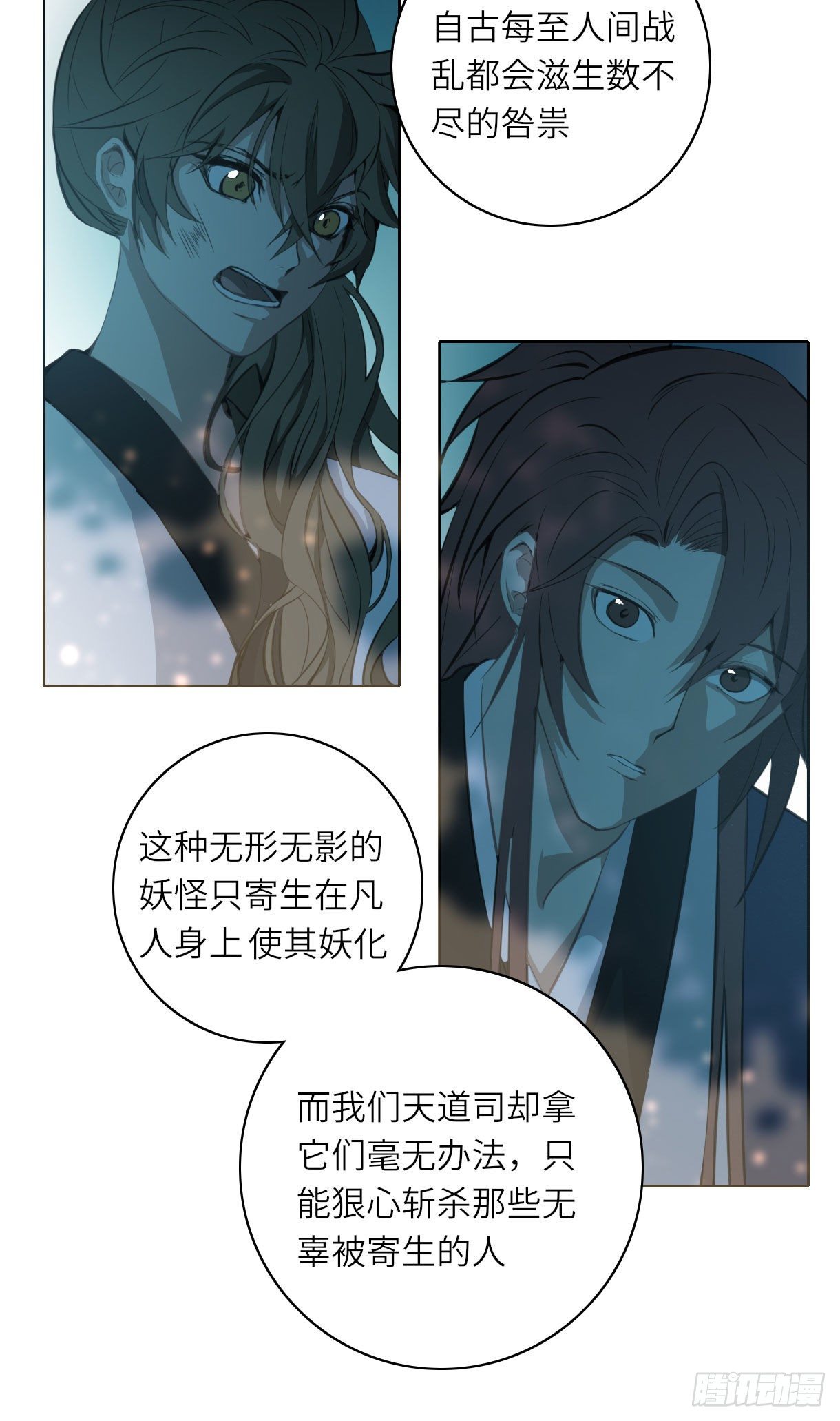 《长野宣歌》漫画最新章节第十五话免费下拉式在线观看章节第【53】张图片