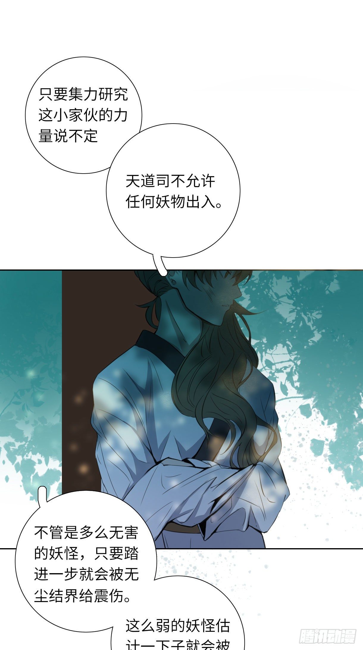 《长野宣歌》漫画最新章节第十五话免费下拉式在线观看章节第【57】张图片