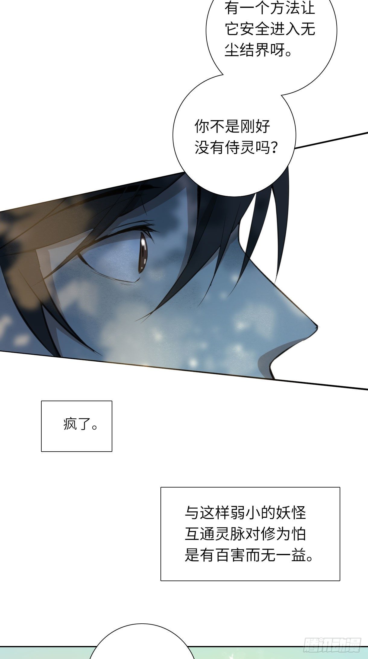 《长野宣歌》漫画最新章节第十五话免费下拉式在线观看章节第【62】张图片