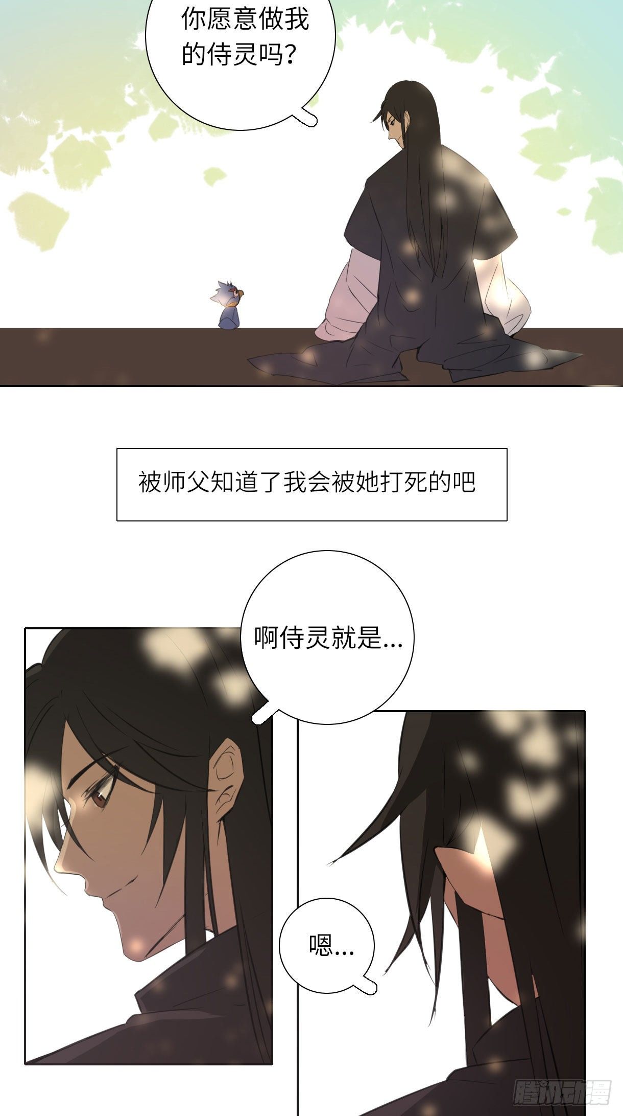 《长野宣歌》漫画最新章节第十五话免费下拉式在线观看章节第【63】张图片