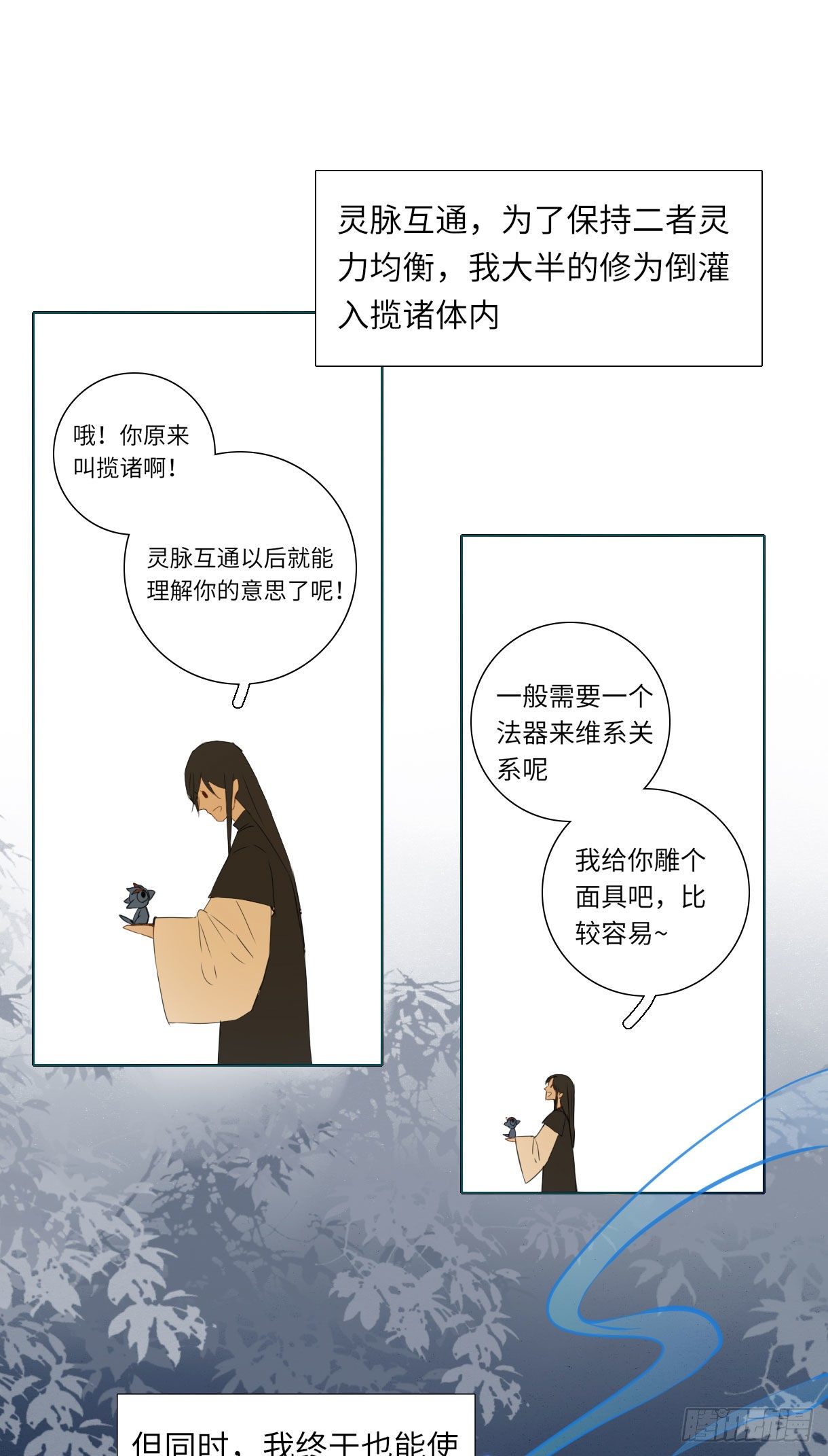 《长野宣歌》漫画最新章节第十五话免费下拉式在线观看章节第【67】张图片