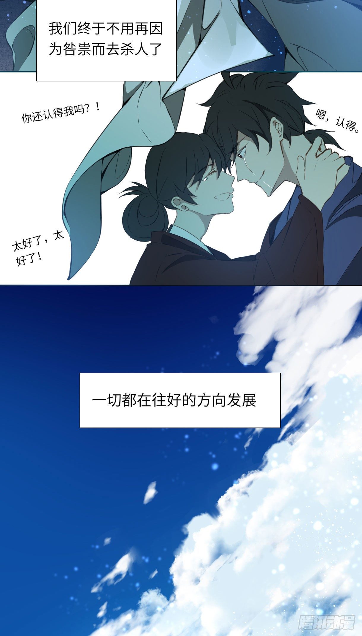 《长野宣歌》漫画最新章节第十五话免费下拉式在线观看章节第【69】张图片