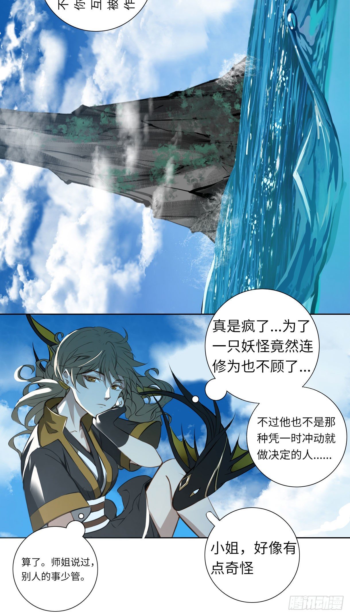 《长野宣歌》漫画最新章节第十五话免费下拉式在线观看章节第【73】张图片