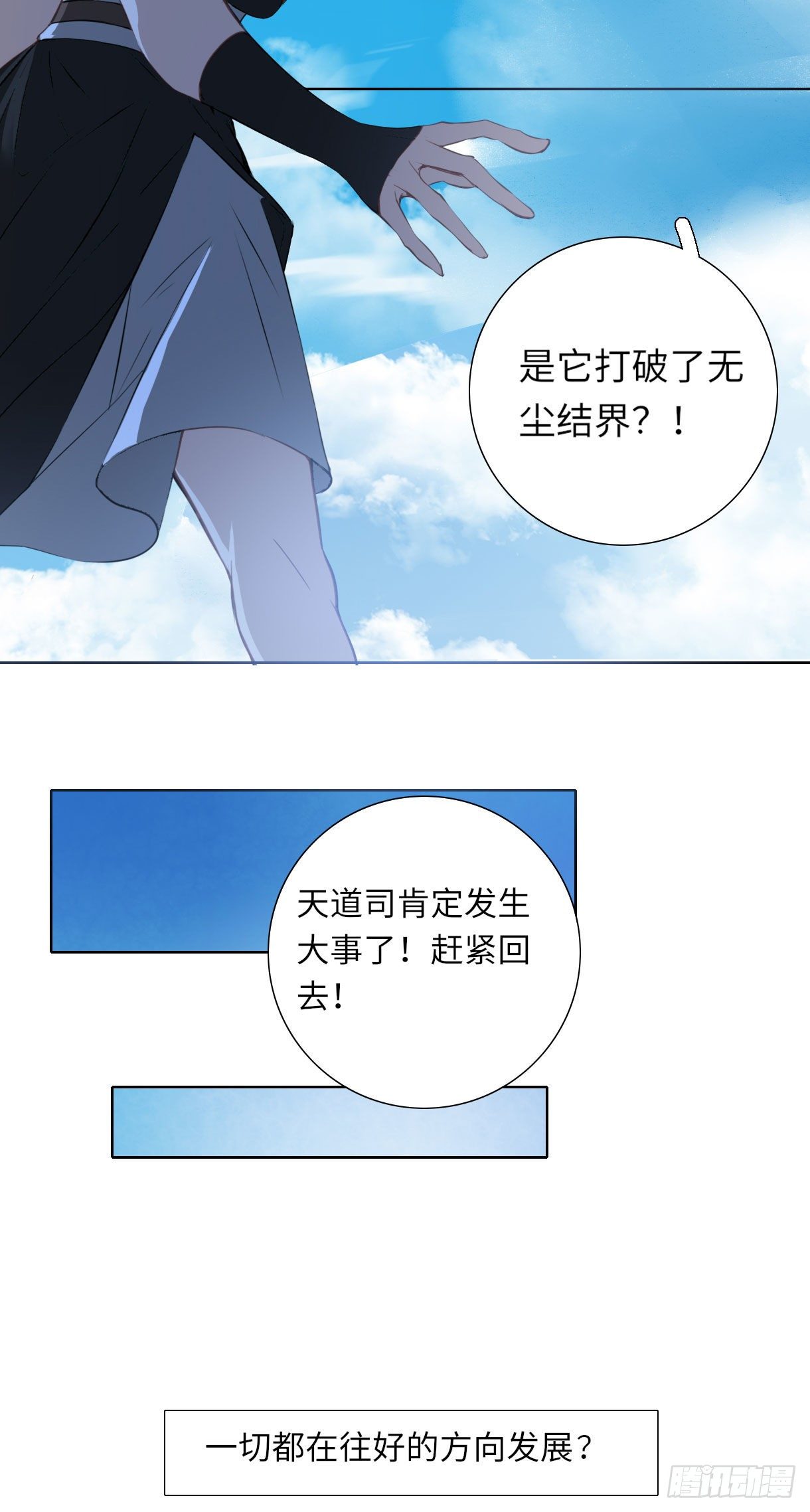 《长野宣歌》漫画最新章节第十五话免费下拉式在线观看章节第【78】张图片