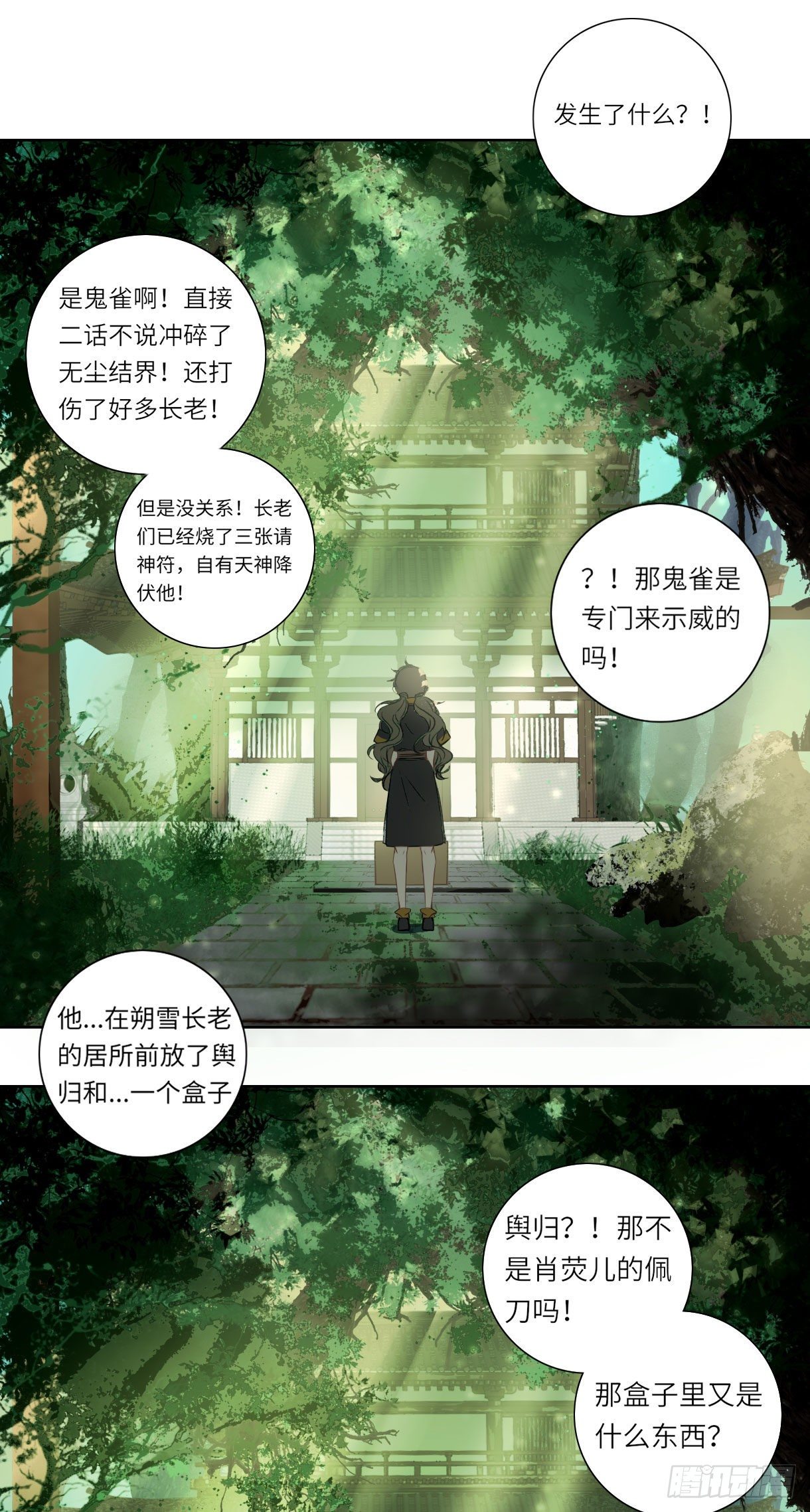 《长野宣歌》漫画最新章节第十五话免费下拉式在线观看章节第【79】张图片