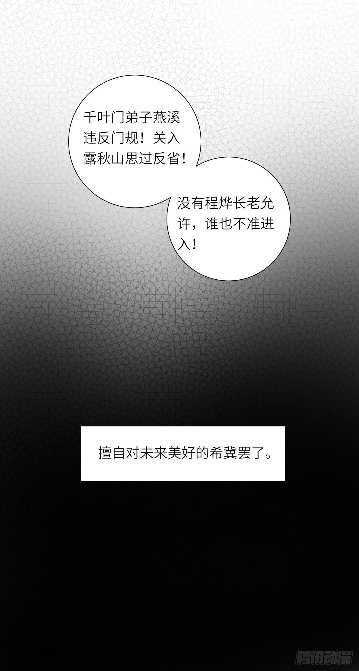 《长野宣歌》漫画最新章节第十五话免费下拉式在线观看章节第【83】张图片