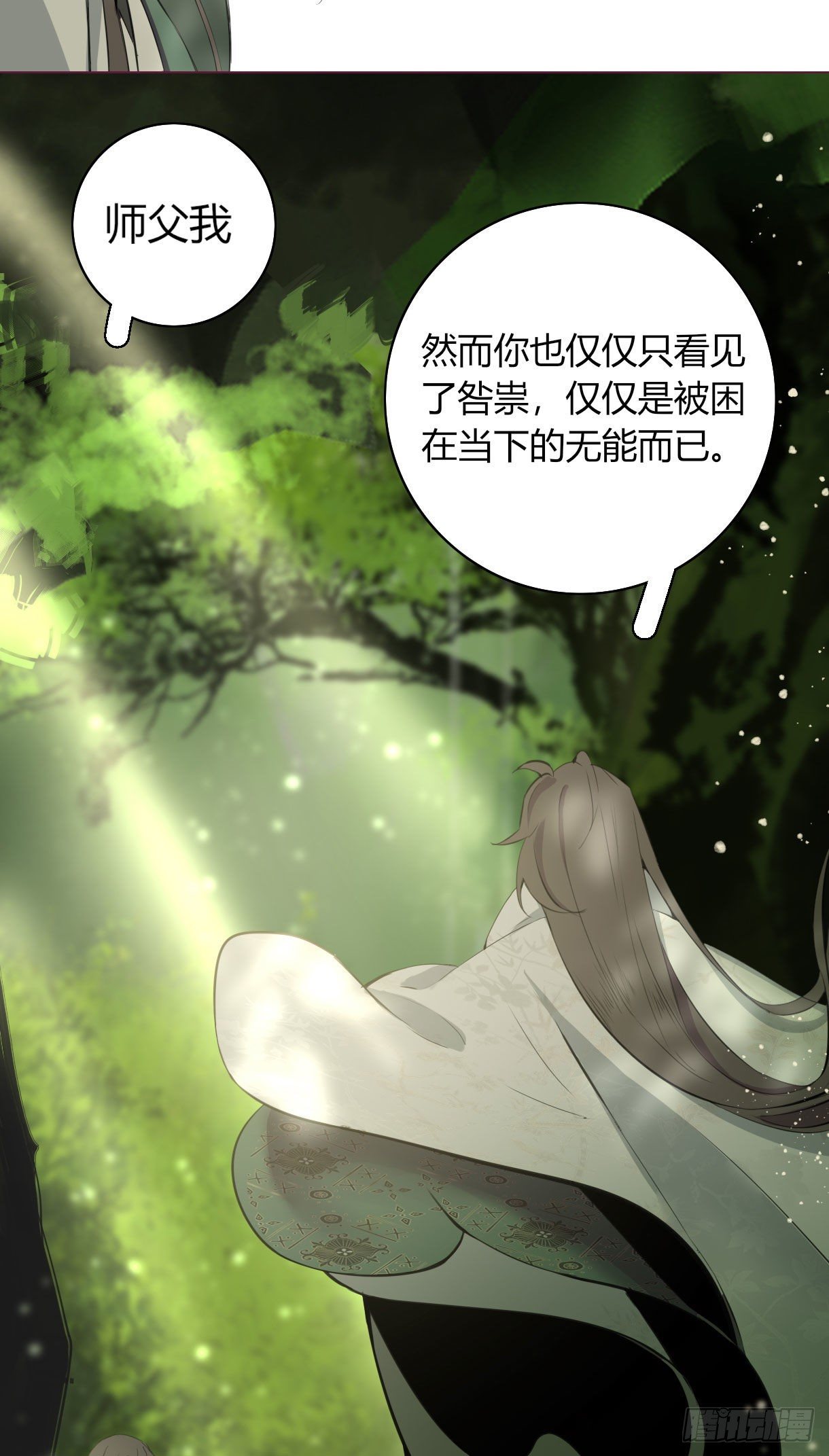 《长野宣歌》漫画最新章节第十六话免费下拉式在线观看章节第【12】张图片