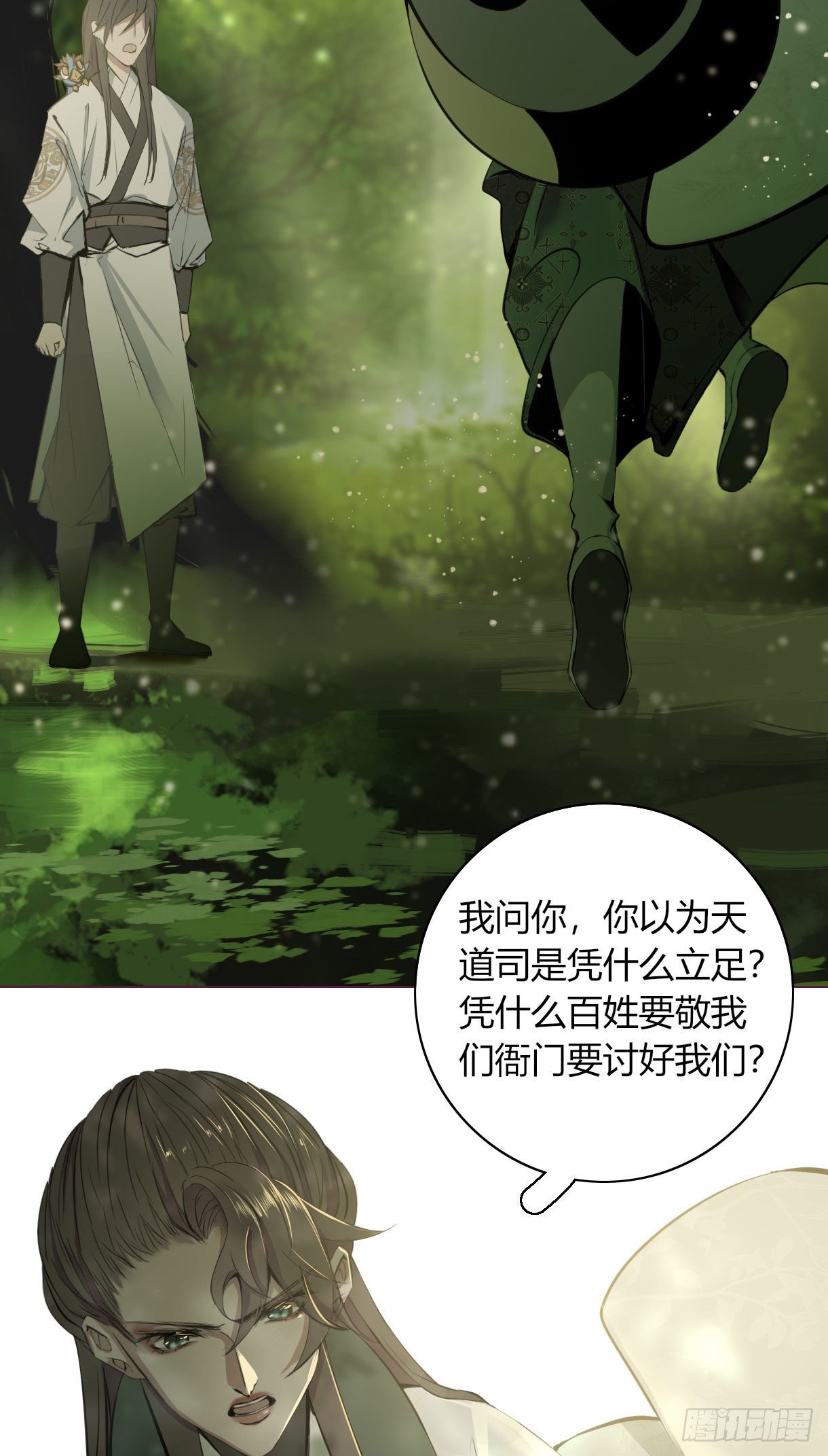 《长野宣歌》漫画最新章节第十六话免费下拉式在线观看章节第【13】张图片