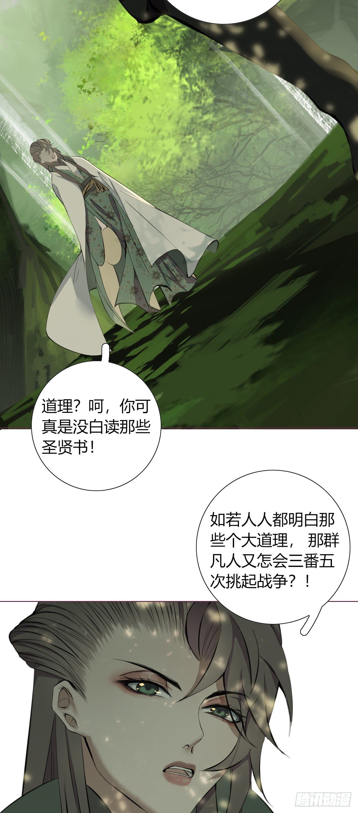 《长野宣歌》漫画最新章节第十六话免费下拉式在线观看章节第【16】张图片