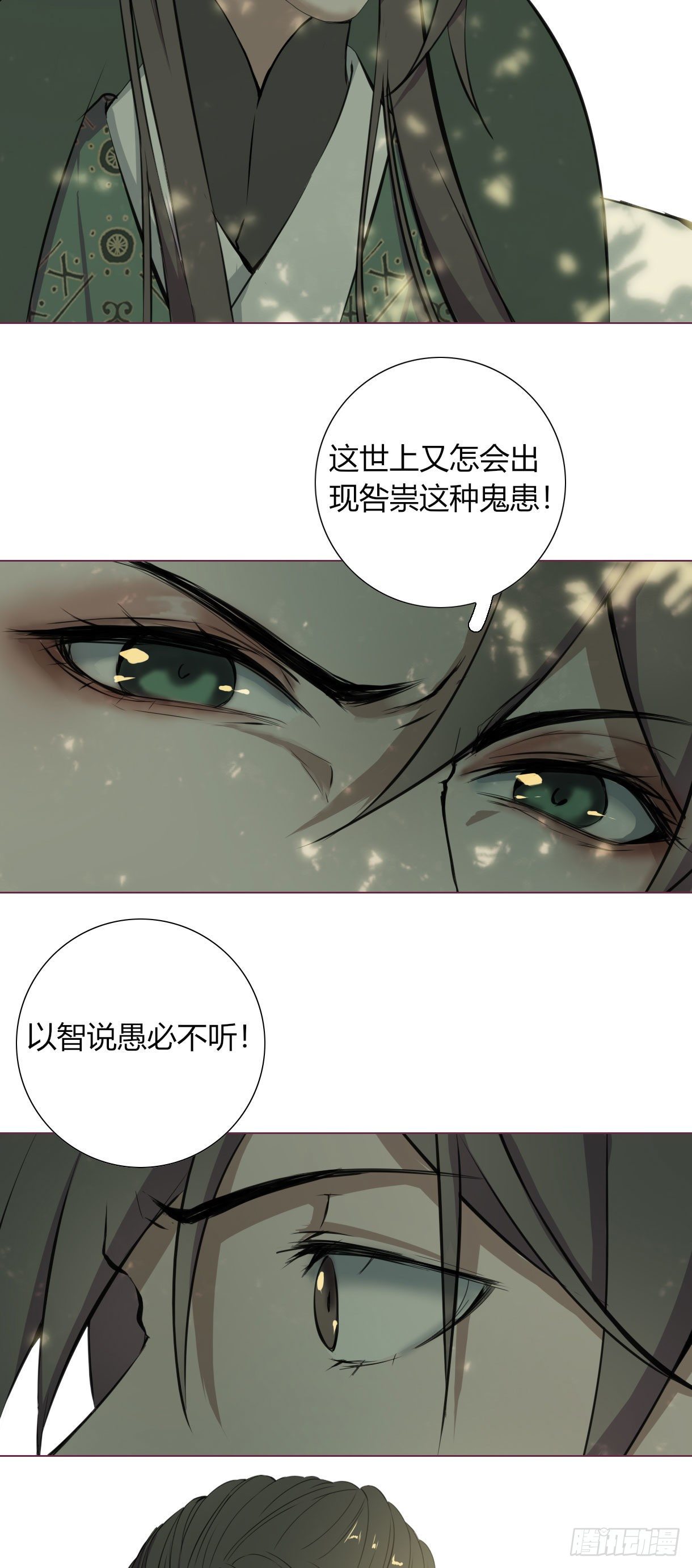 《长野宣歌》漫画最新章节第十六话免费下拉式在线观看章节第【17】张图片