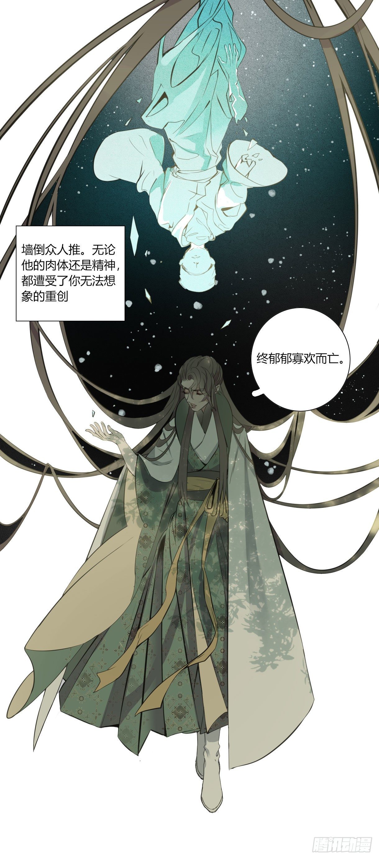 《长野宣歌》漫画最新章节第十六话免费下拉式在线观看章节第【21】张图片