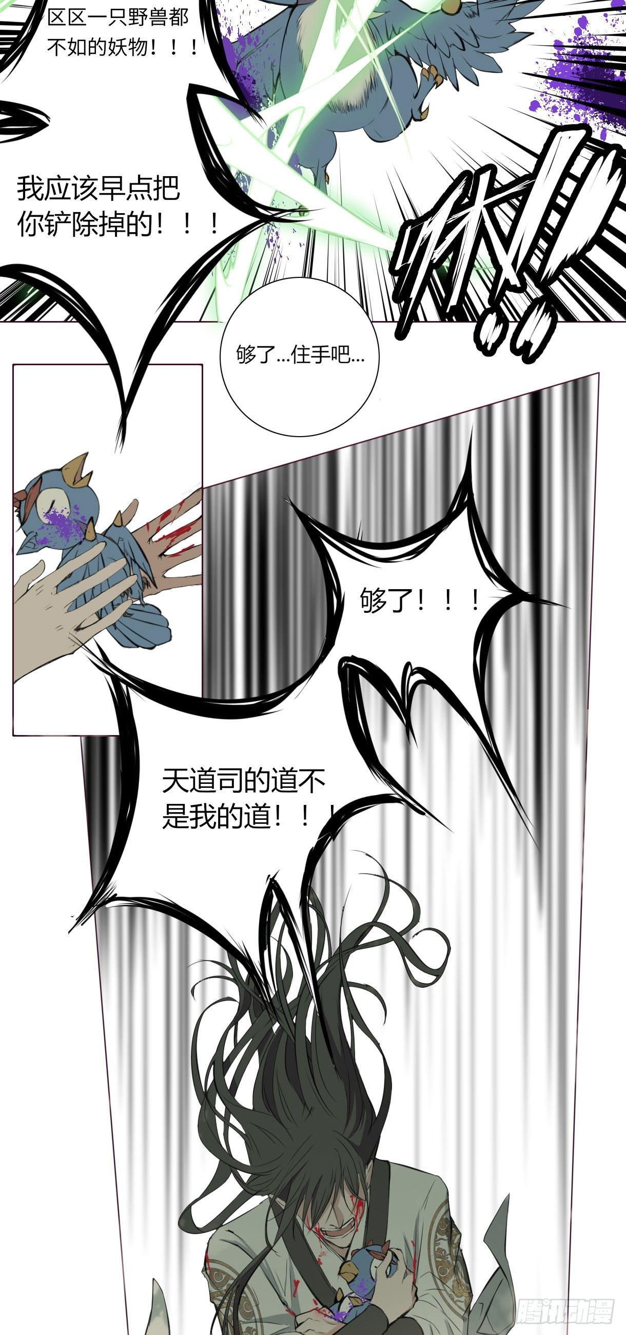 《长野宣歌》漫画最新章节第十六话免费下拉式在线观看章节第【33】张图片