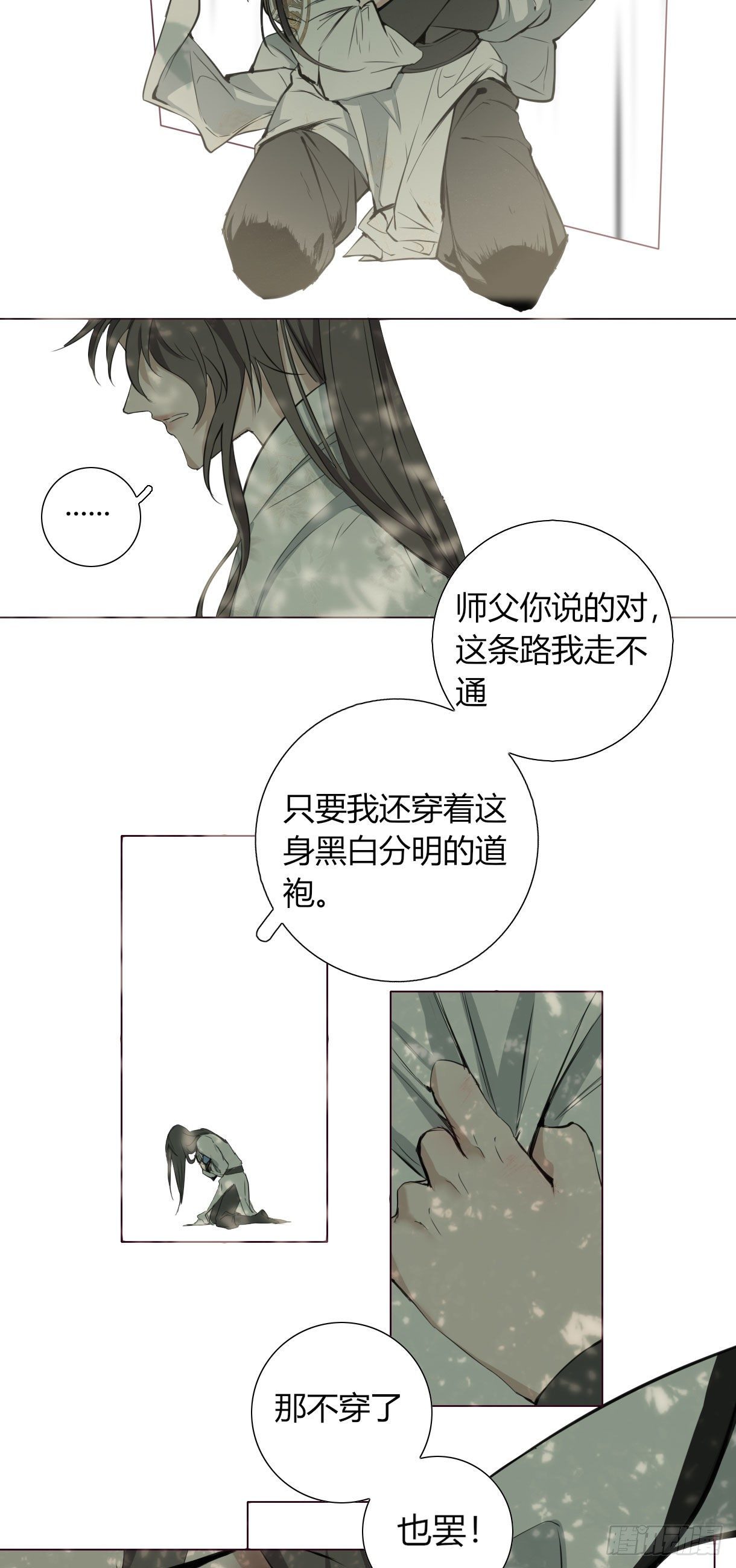 《长野宣歌》漫画最新章节第十六话免费下拉式在线观看章节第【34】张图片