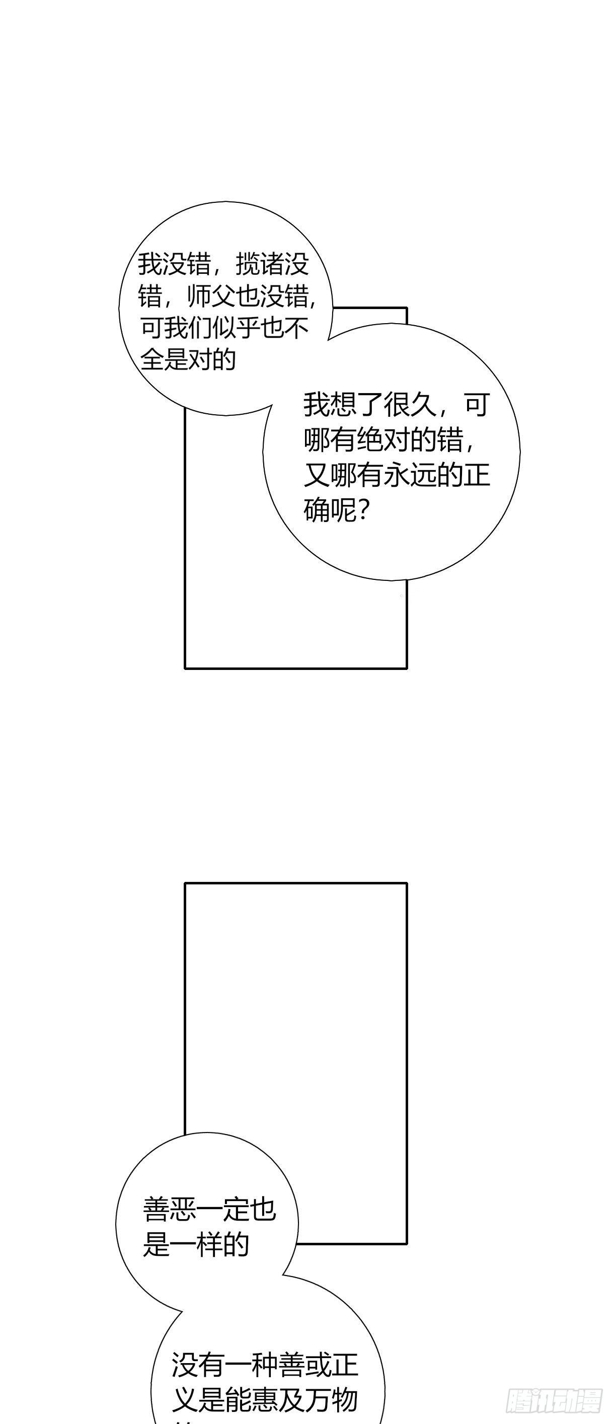 《长野宣歌》漫画最新章节第十六话免费下拉式在线观看章节第【36】张图片