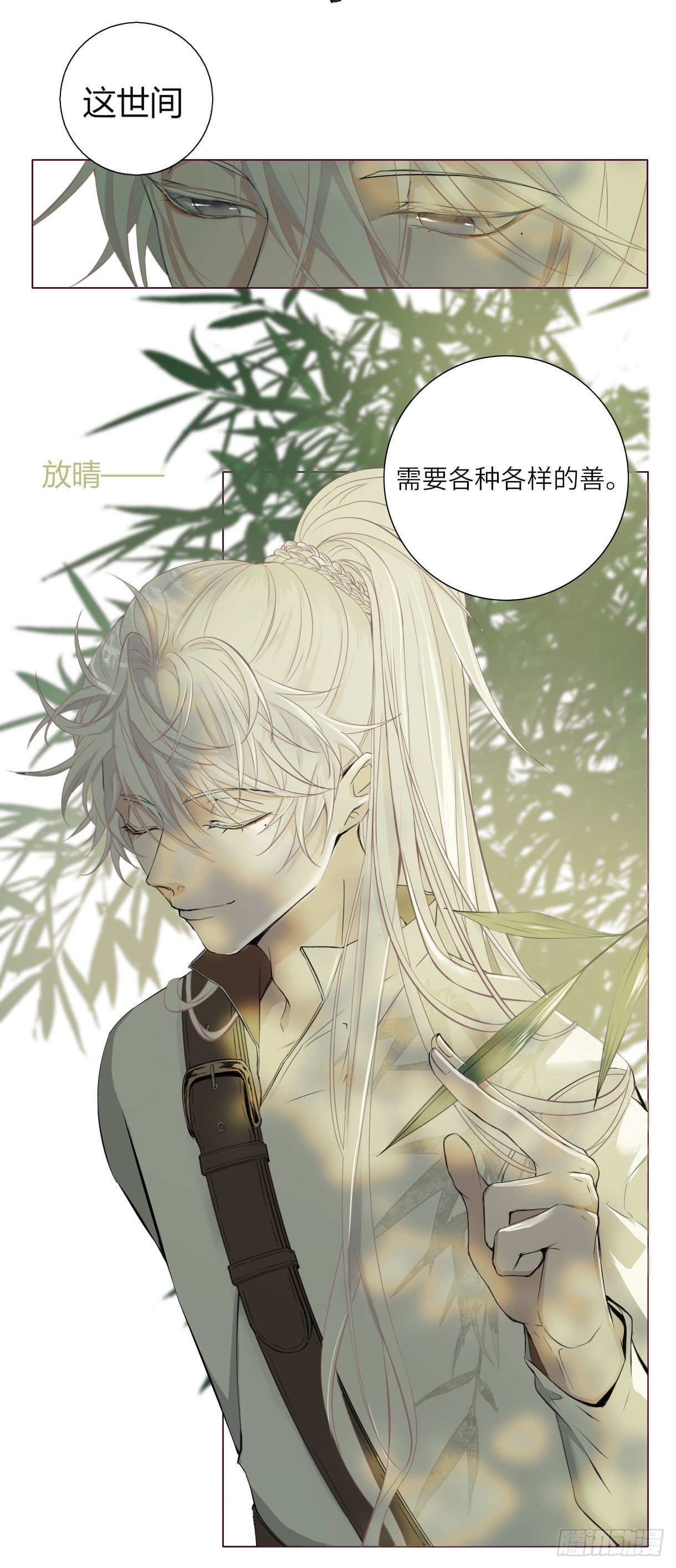 《长野宣歌》漫画最新章节第十六话免费下拉式在线观看章节第【40】张图片