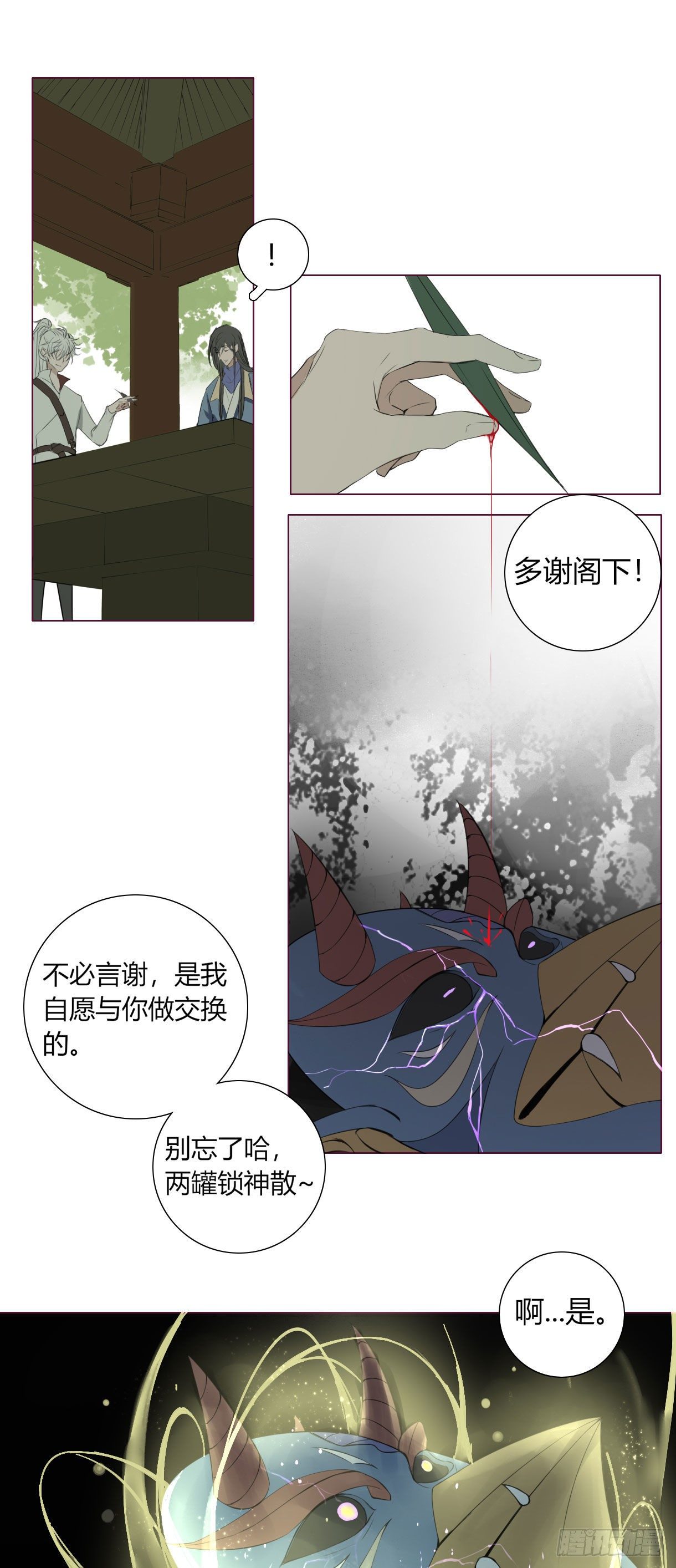 《长野宣歌》漫画最新章节第十六话免费下拉式在线观看章节第【41】张图片