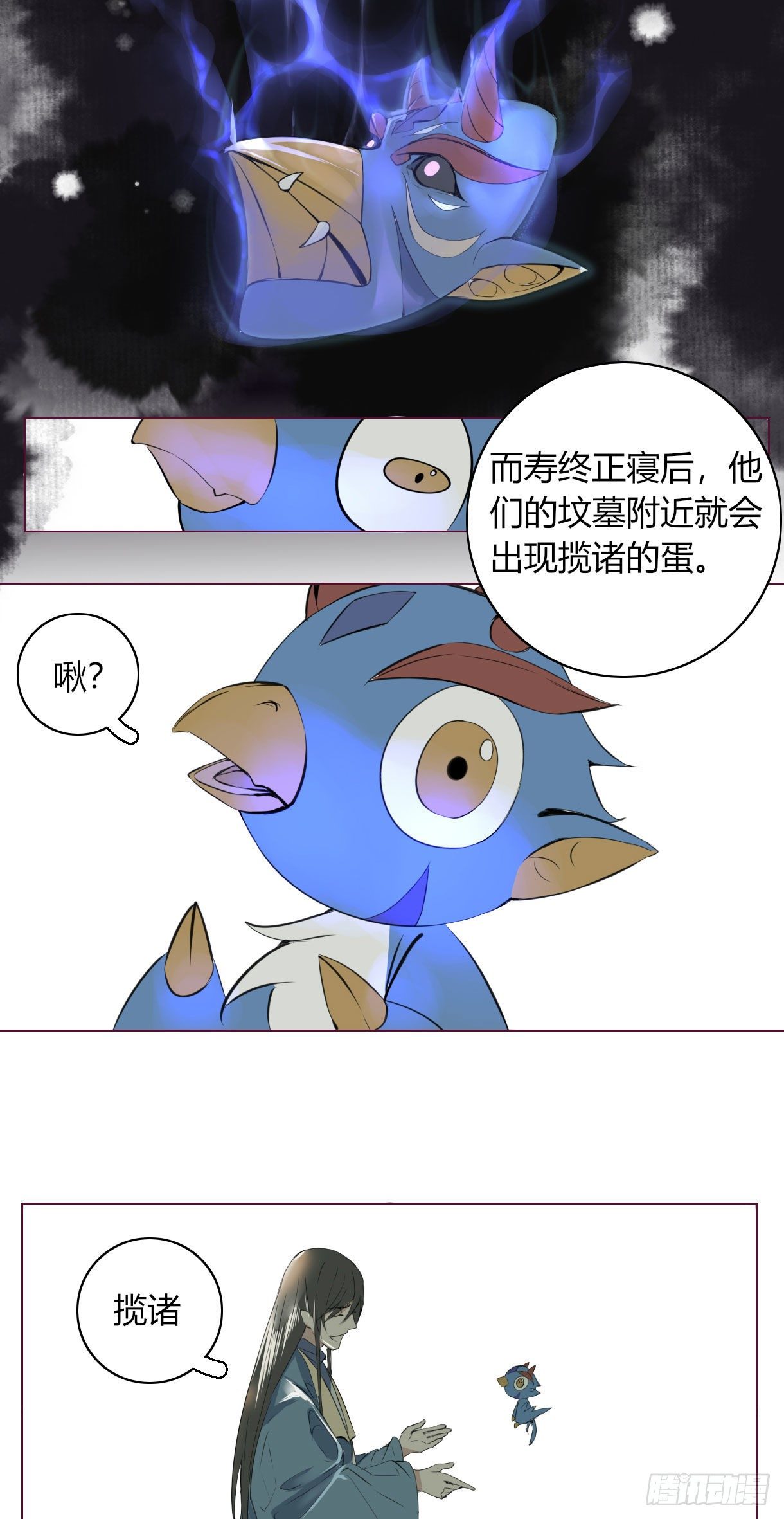 《长野宣歌》漫画最新章节第十六话免费下拉式在线观看章节第【44】张图片