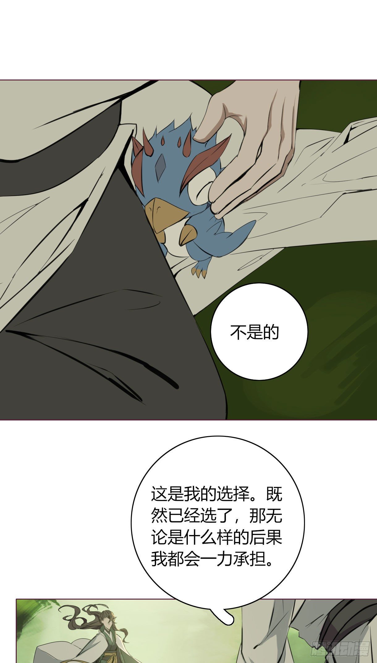 《长野宣歌》漫画最新章节第十六话免费下拉式在线观看章节第【8】张图片