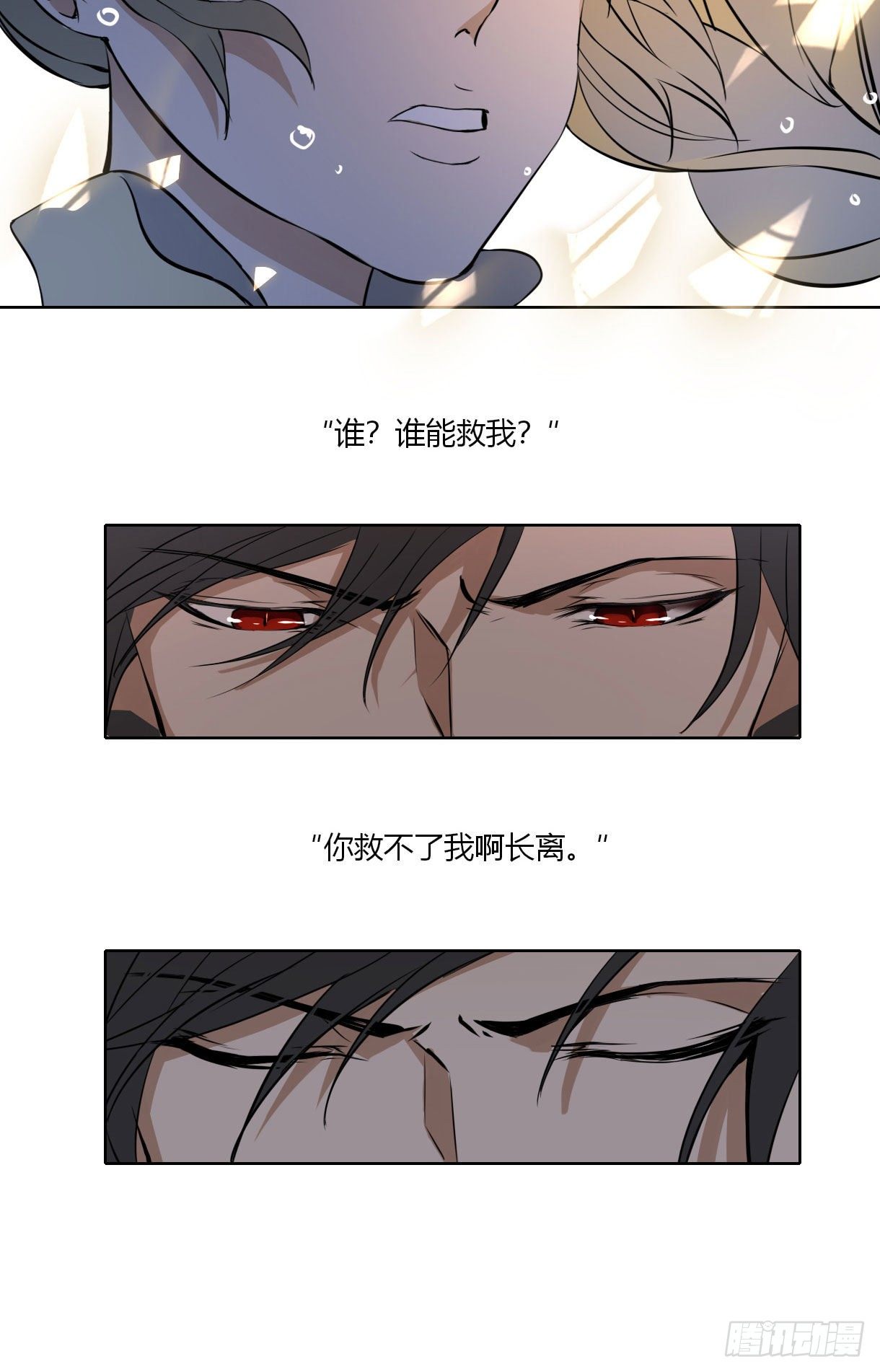 《长野宣歌》漫画最新章节第十七话免费下拉式在线观看章节第【14】张图片