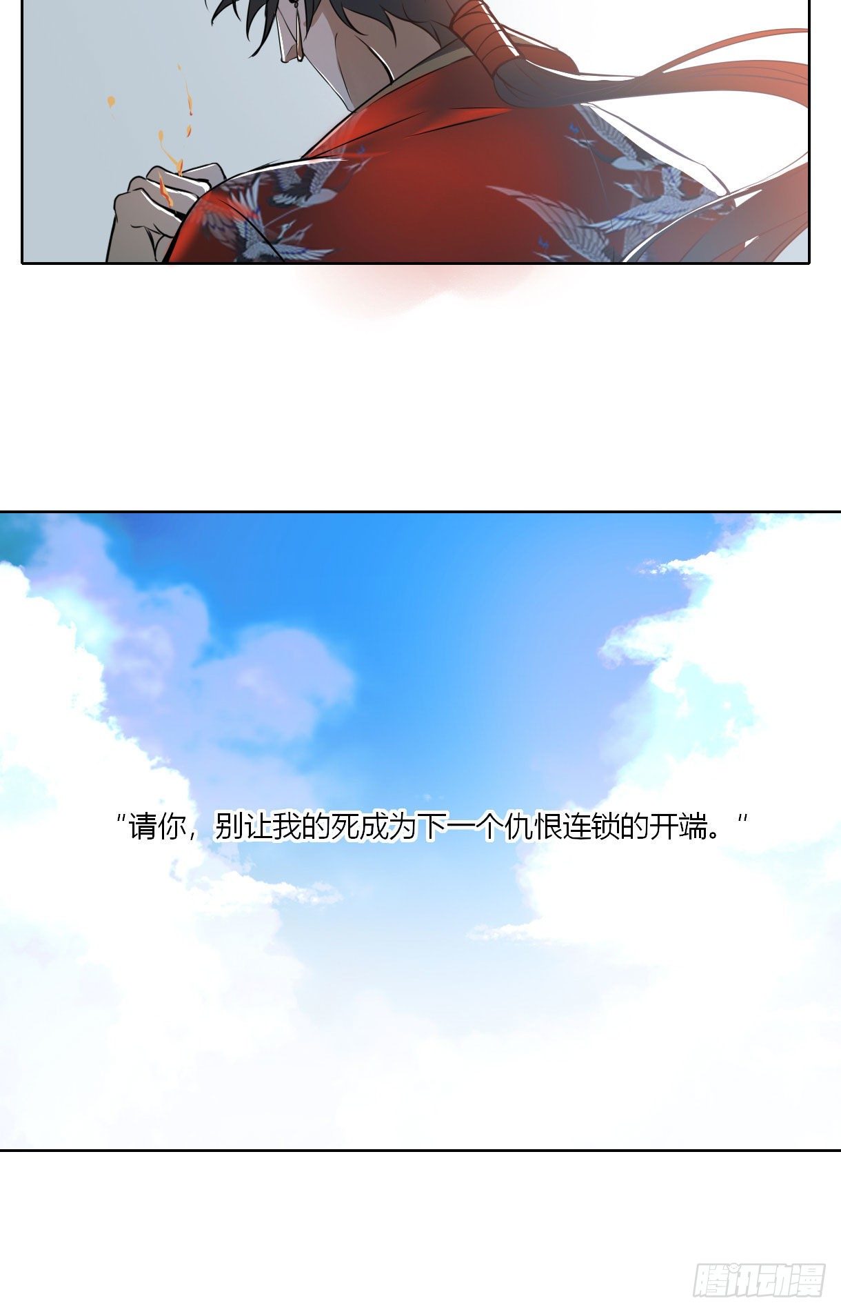 《长野宣歌》漫画最新章节第十七话免费下拉式在线观看章节第【17】张图片