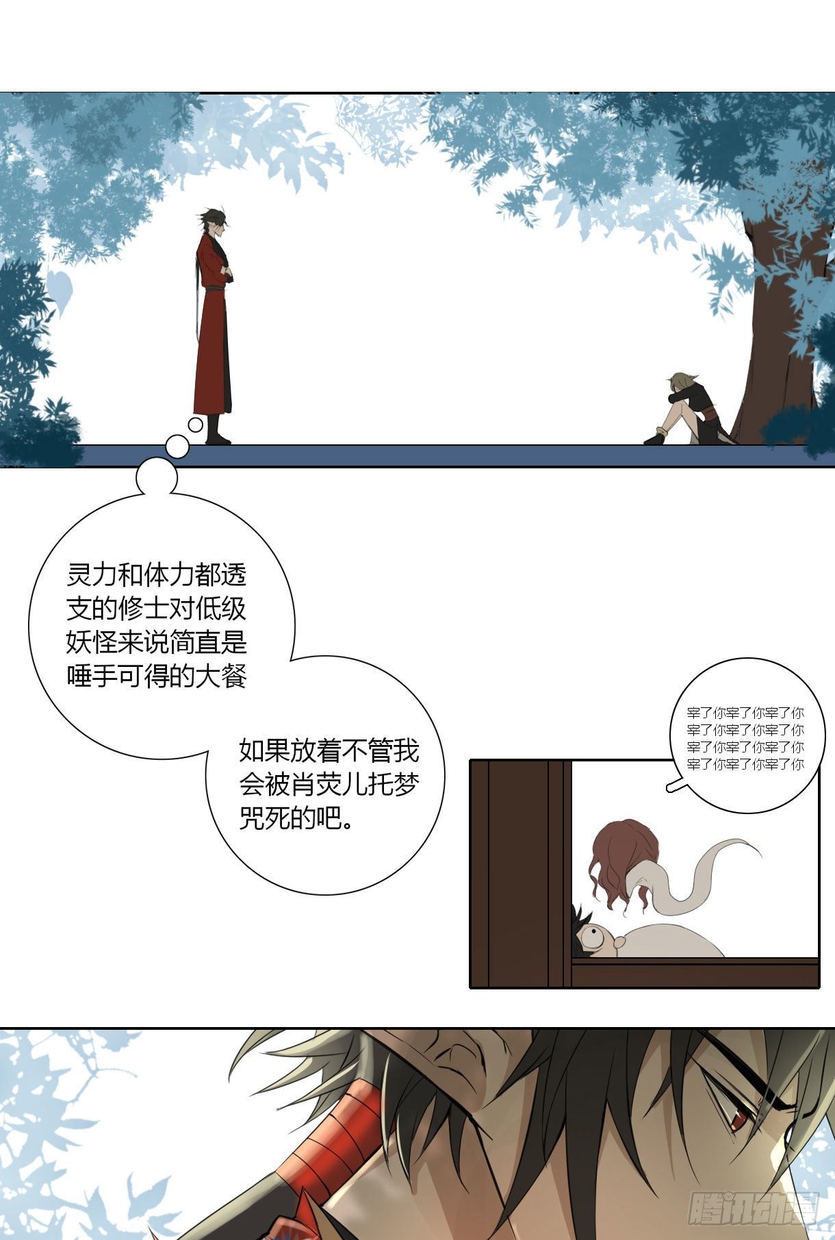 《长野宣歌》漫画最新章节第十七话免费下拉式在线观看章节第【26】张图片