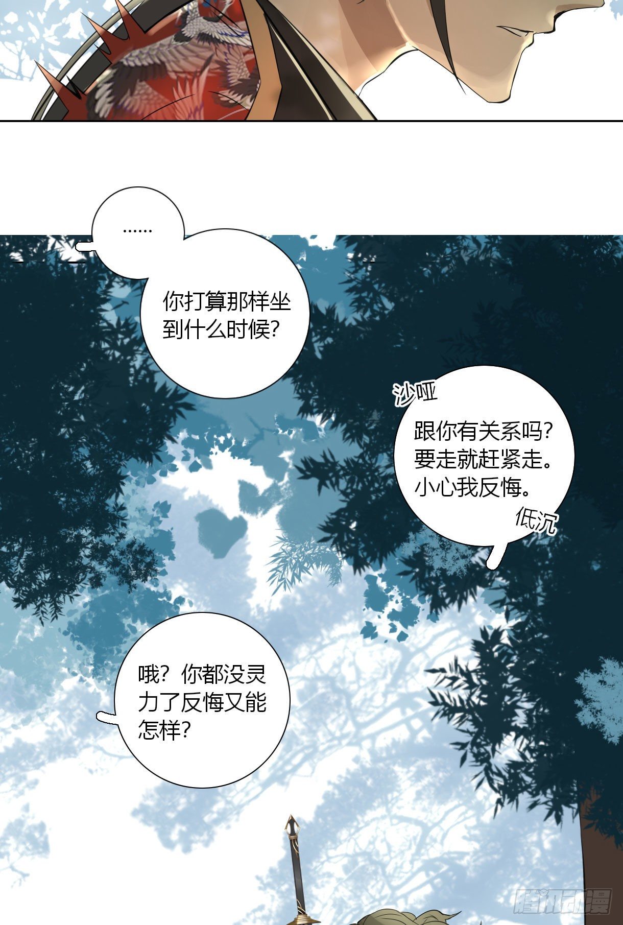 《长野宣歌》漫画最新章节第十七话免费下拉式在线观看章节第【27】张图片