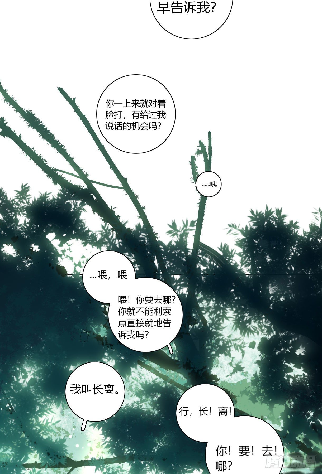 《长野宣歌》漫画最新章节第十七话免费下拉式在线观看章节第【36】张图片