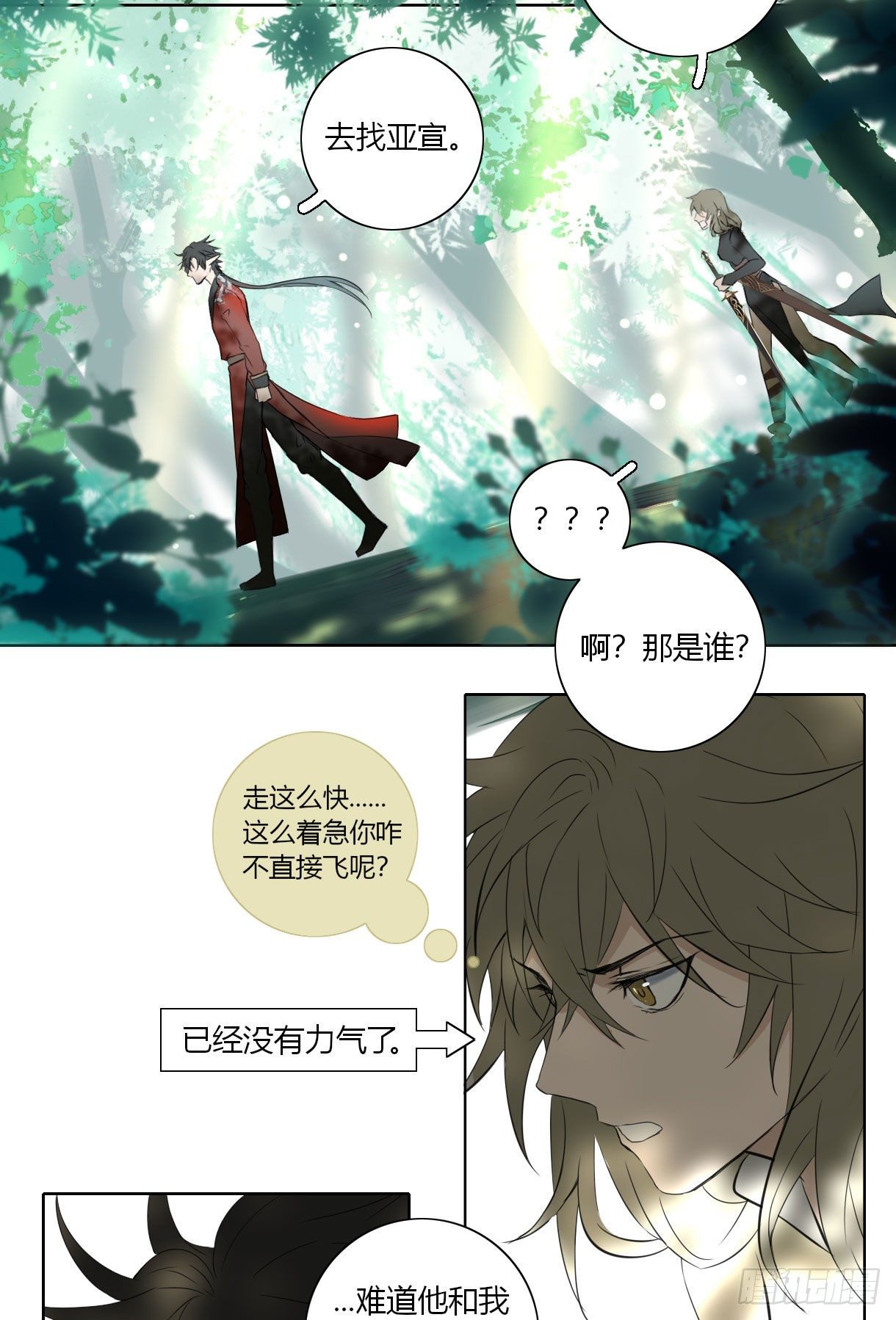 《长野宣歌》漫画最新章节第十七话免费下拉式在线观看章节第【37】张图片