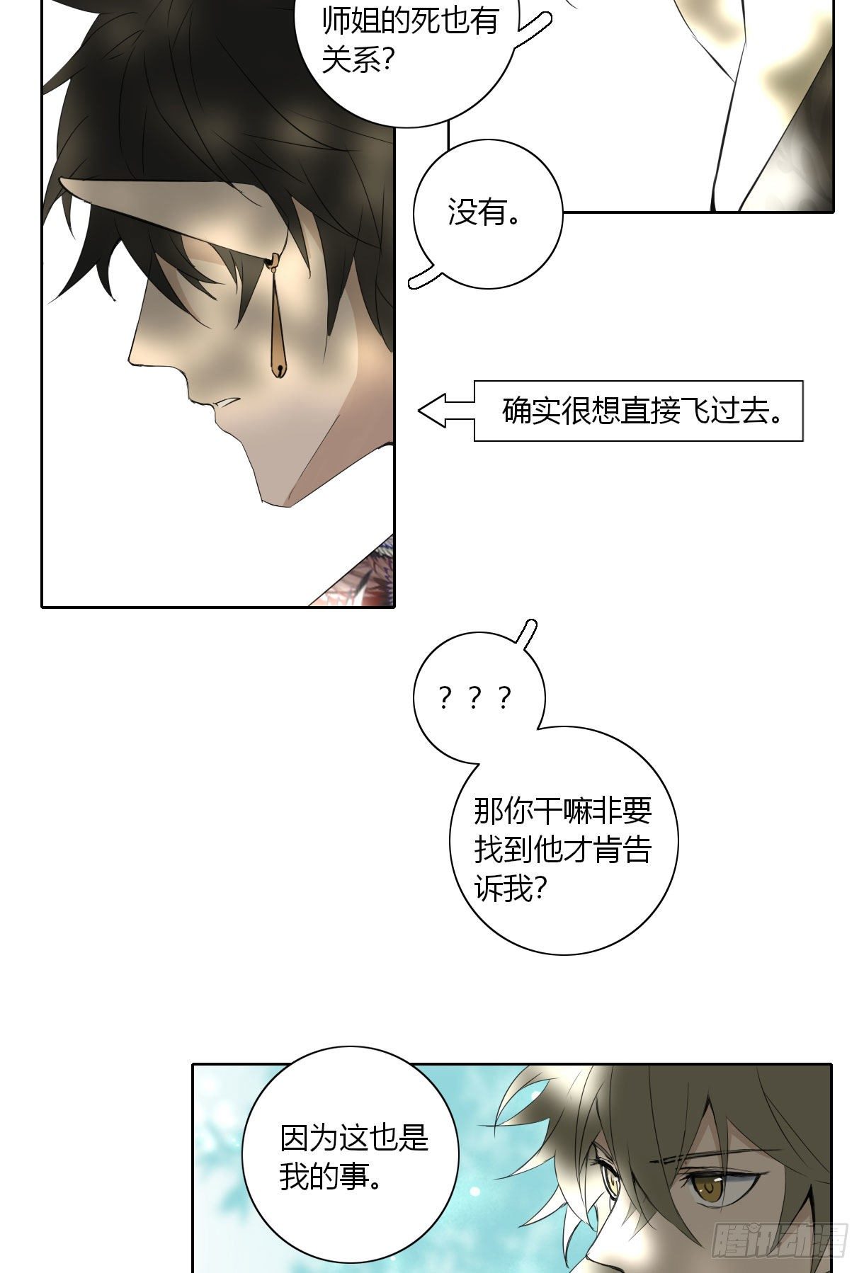 《长野宣歌》漫画最新章节第十七话免费下拉式在线观看章节第【38】张图片