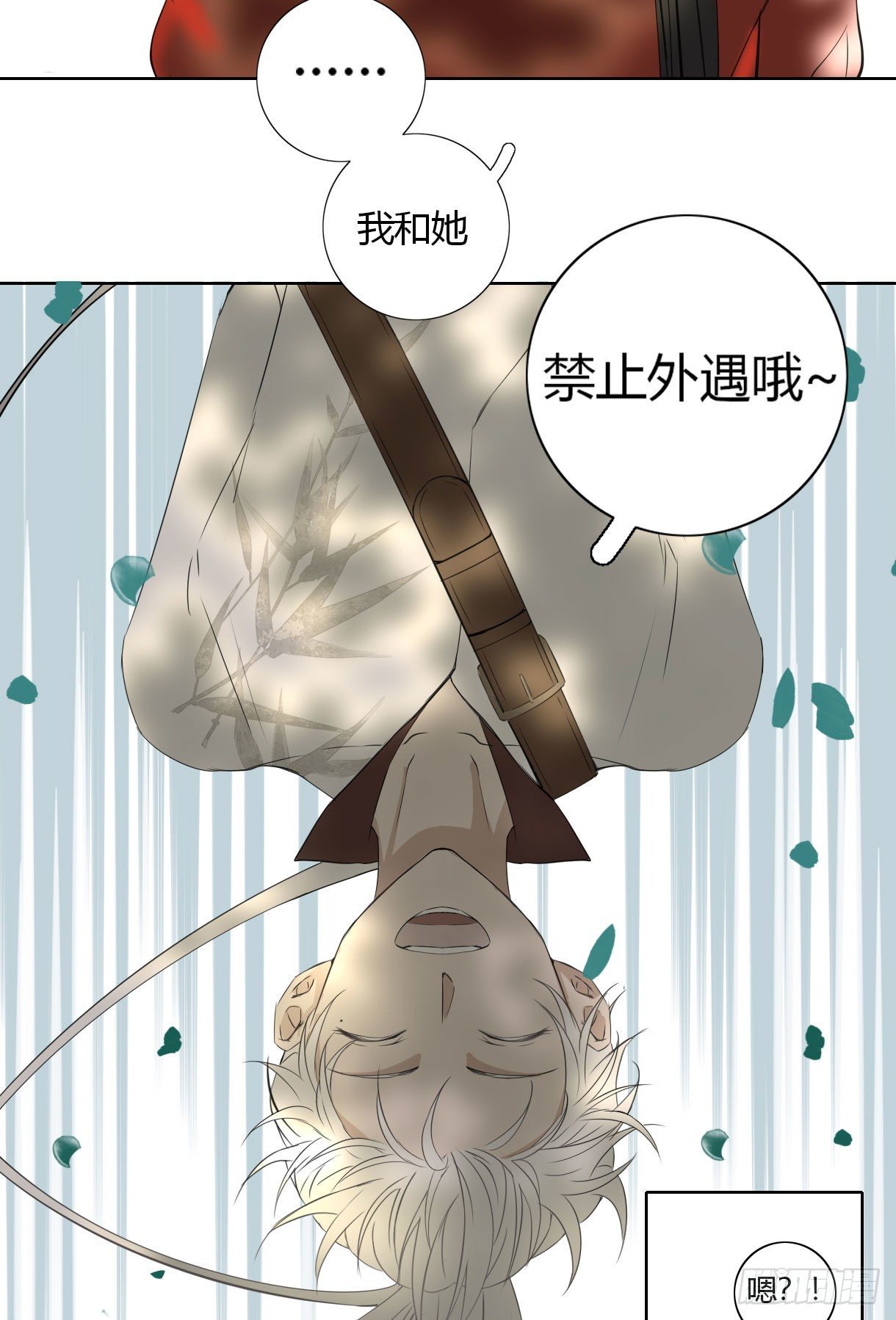 《长野宣歌》漫画最新章节第十七话免费下拉式在线观看章节第【42】张图片