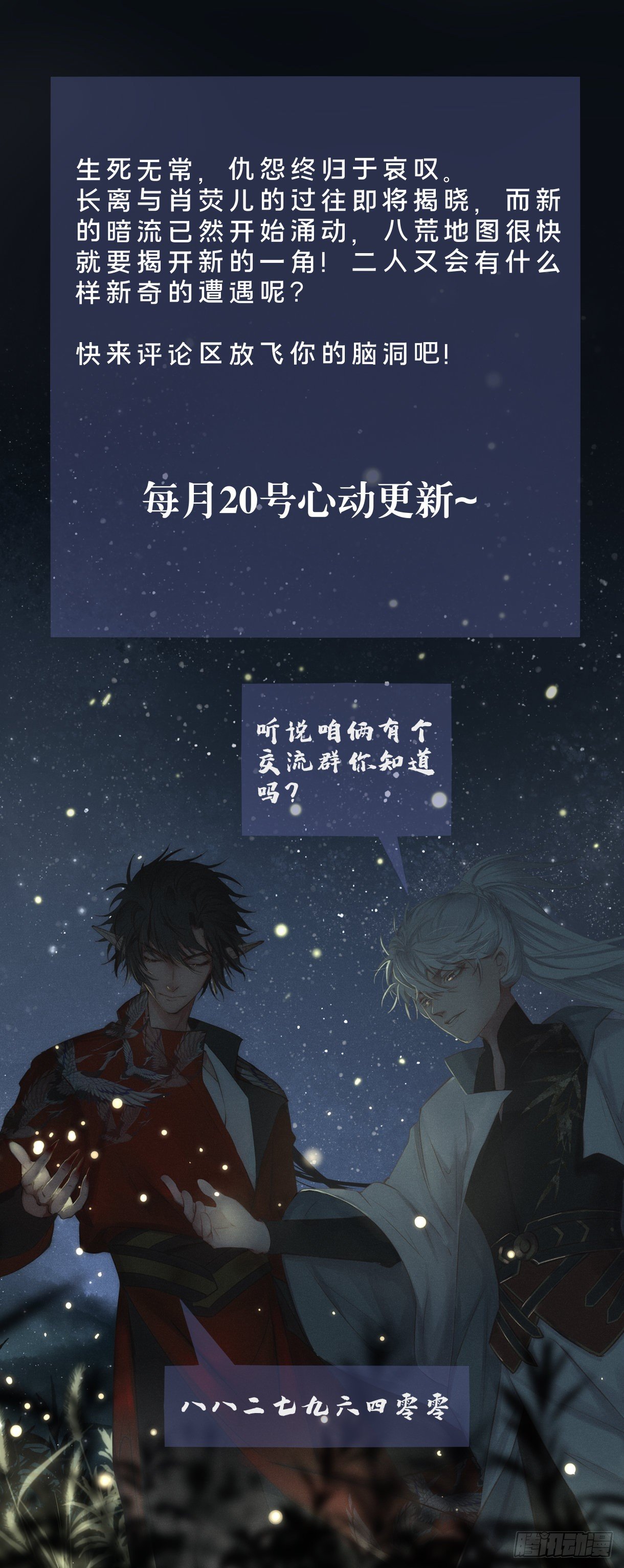 《长野宣歌》漫画最新章节第十七话免费下拉式在线观看章节第【44】张图片