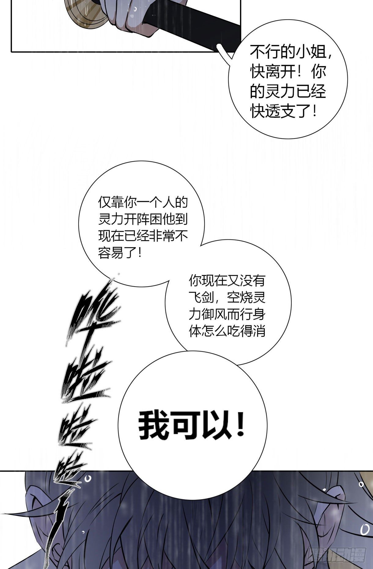 《长野宣歌》漫画最新章节第十七话免费下拉式在线观看章节第【7】张图片