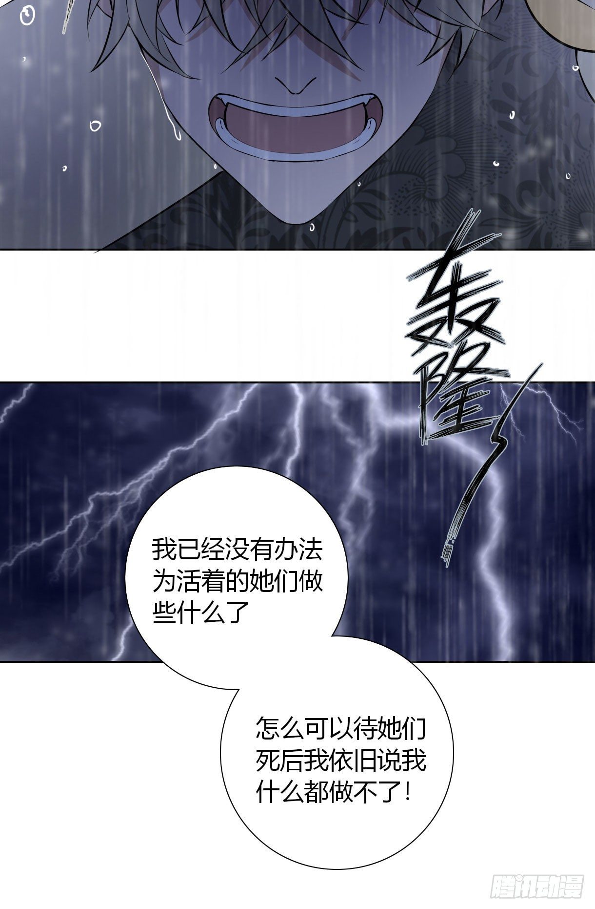 《长野宣歌》漫画最新章节第十七话免费下拉式在线观看章节第【8】张图片