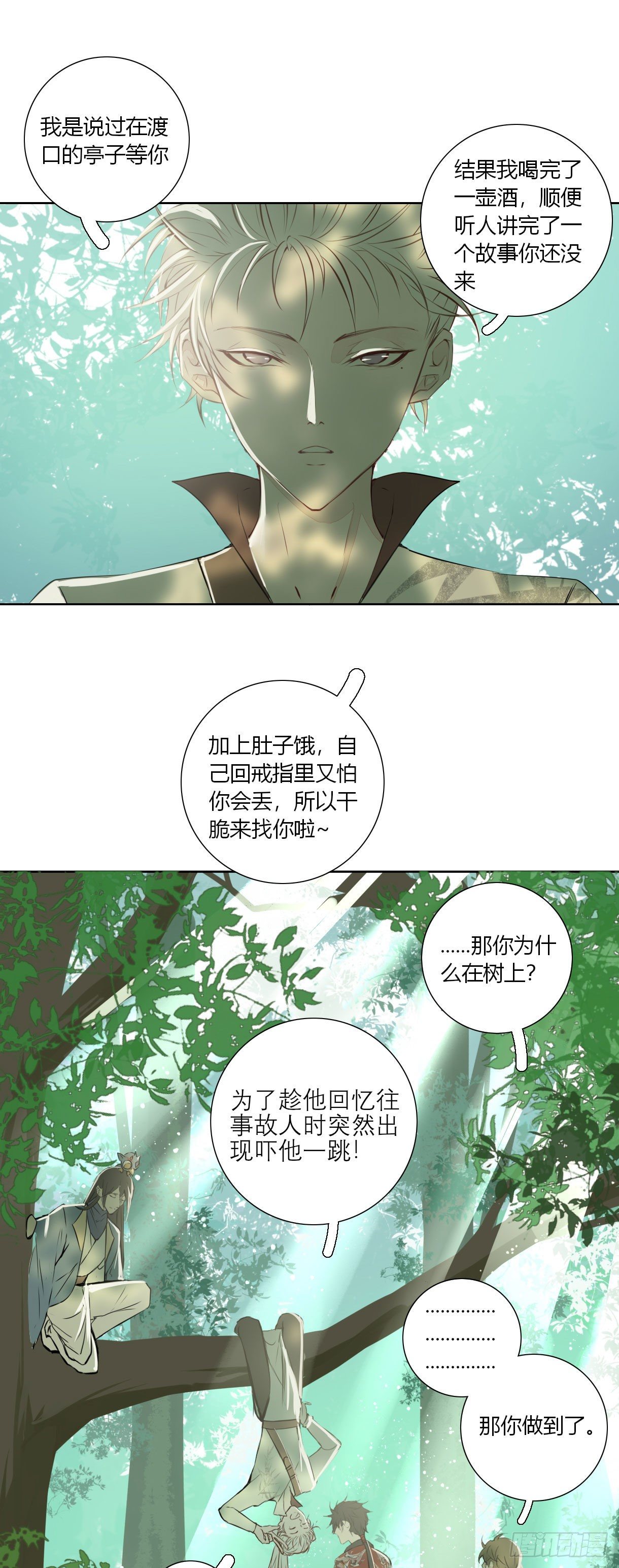 《长野宣歌》漫画最新章节第十八话免费下拉式在线观看章节第【1】张图片