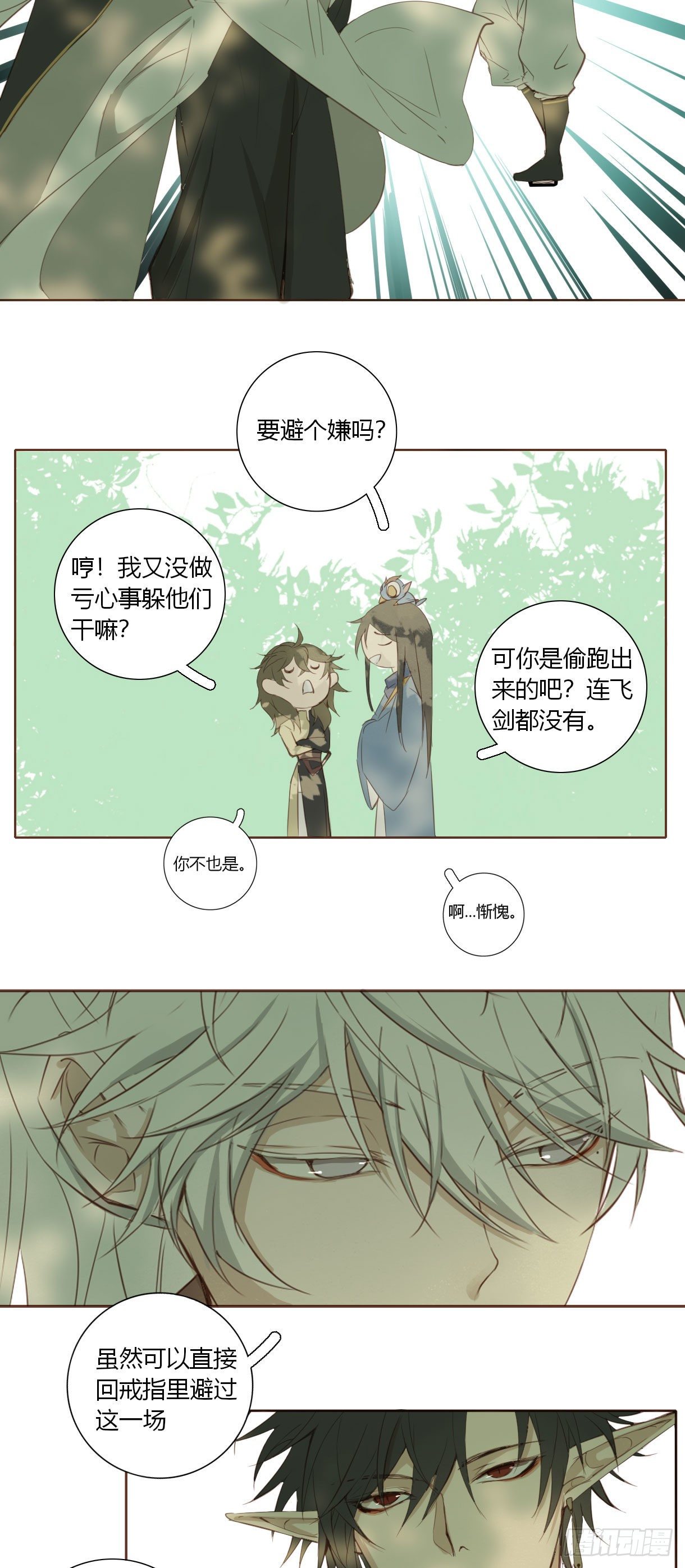 《长野宣歌》漫画最新章节第十八话免费下拉式在线观看章节第【16】张图片